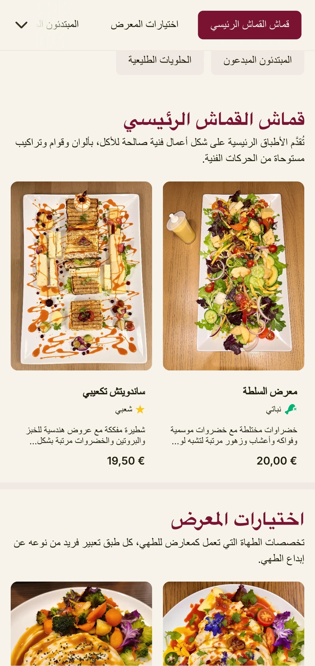 تصميم مبتكر مستوحى من الفن لقائمة الغداء مع لمسات لونية جريئة وتخطيط معبّر، مثالي للمطاعم القريبة من المعارض والمناطق الفنية.
