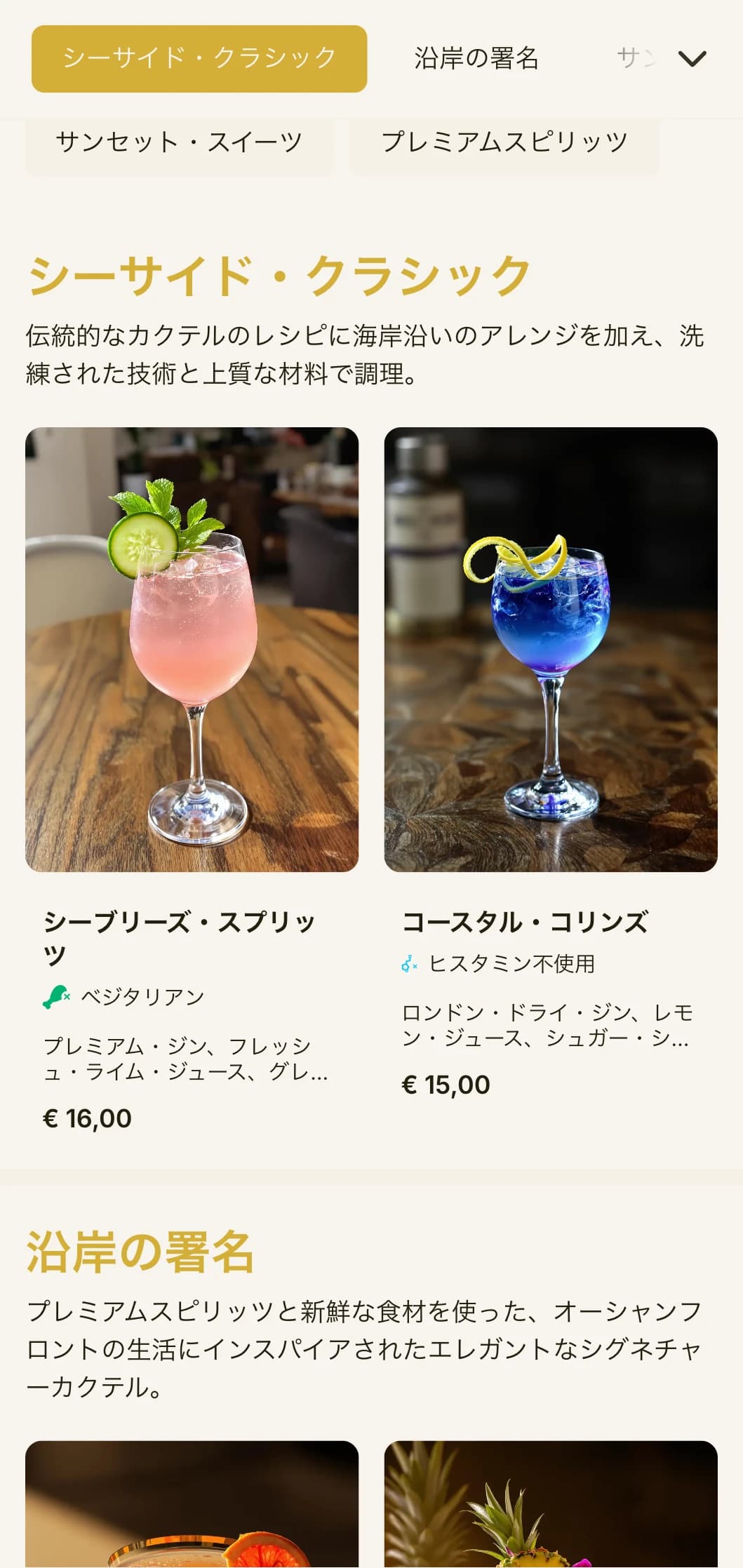 エレガントなタイポグラフィとゴールドのアクセントが特徴的な、高級ビーチバーやリゾートバー向けの洗練された沿岸風のデザイン。