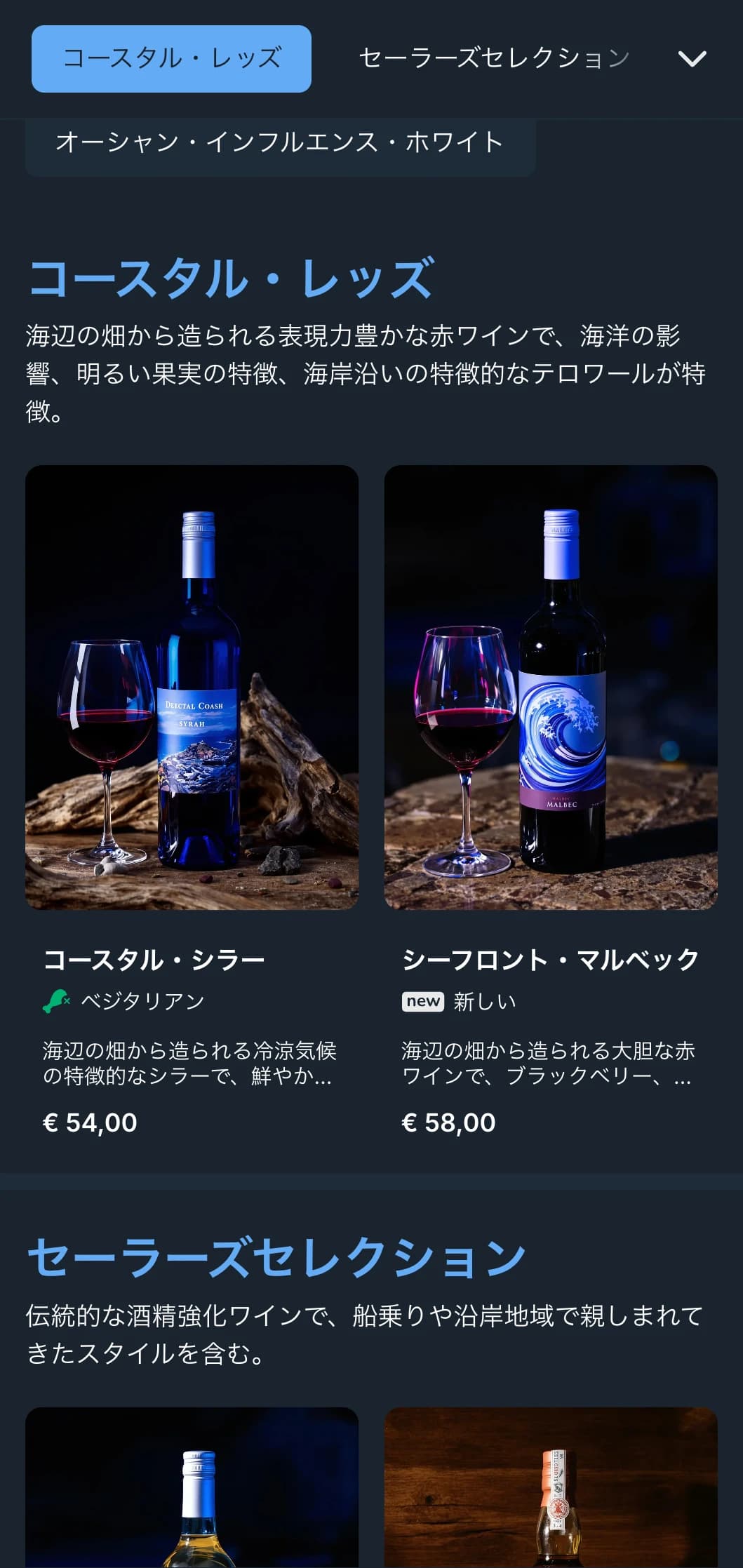 鮮やかなブルーをアクセントにした地中海風のダークワインリストテンプレート。夜の海岸沿いのレストランや海辺でのワイン体験に最適。