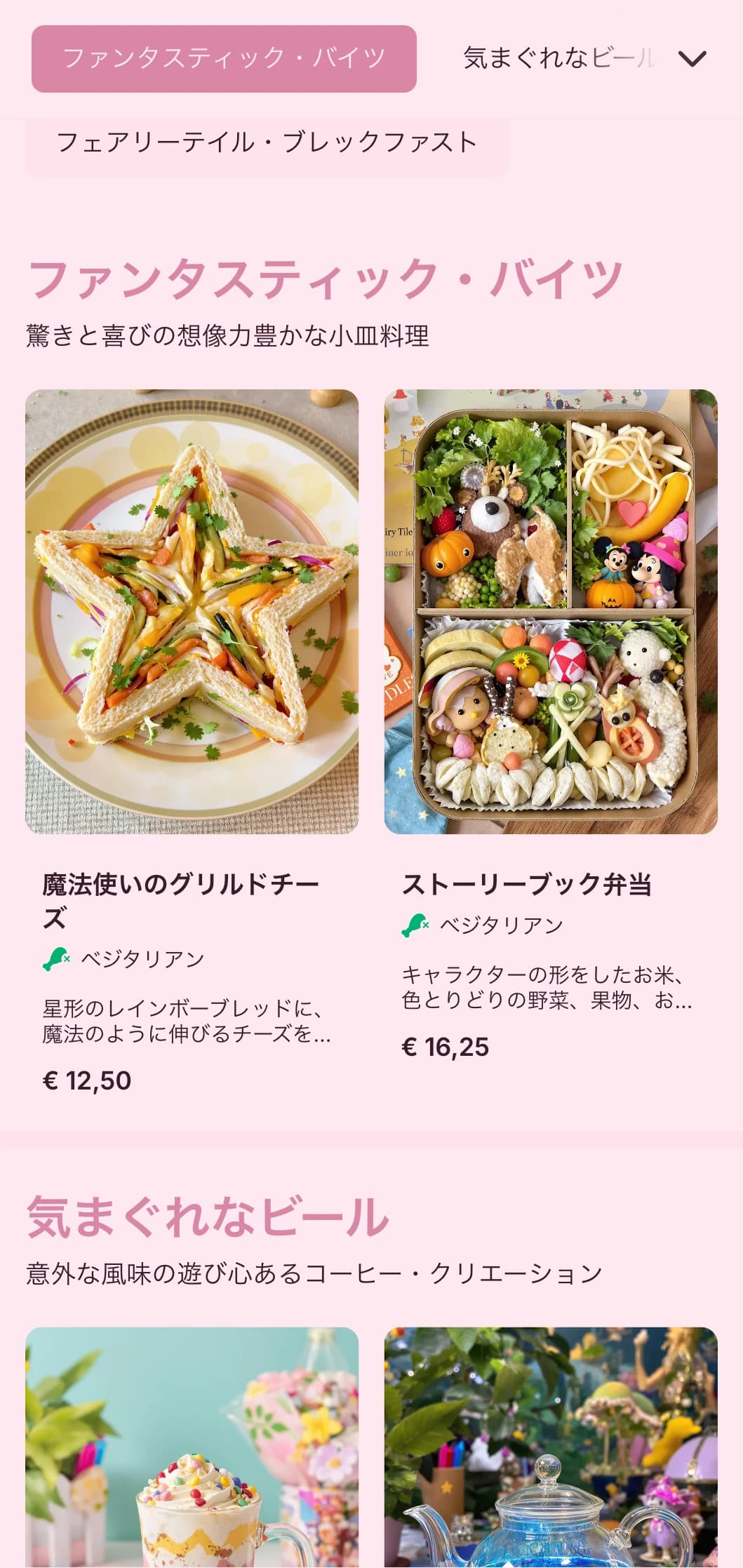 クリエイティブなパティスリーやデザートカフェのための、気まぐれな要素を取り入れた遊び心のあるピンクのデザイン。
