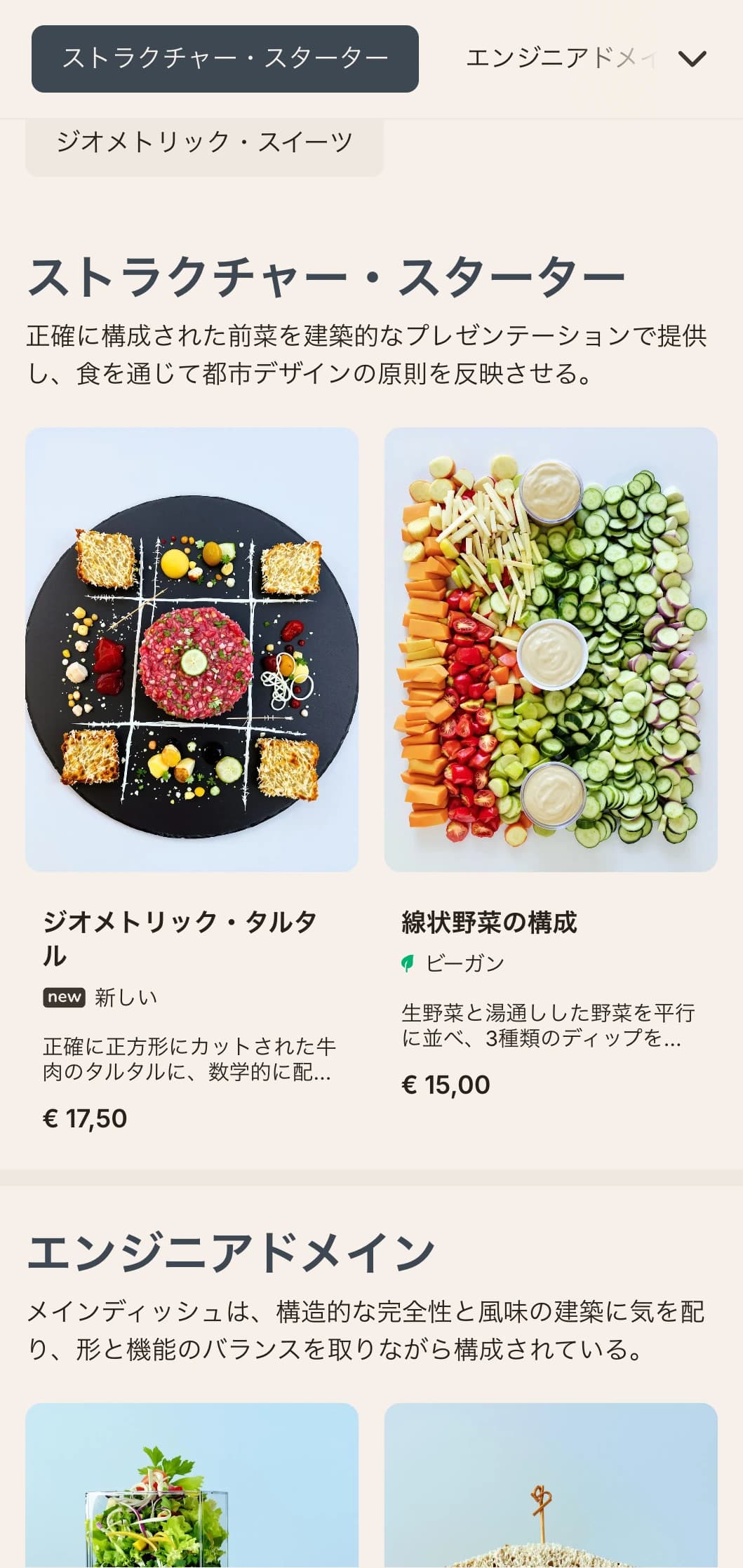 力強いラインと都会的な要素を取り入れた、大胆で建築的なランチメニューデザイン。ビジネス街やモダンな開発地区にある現代的なレストランに最適です。