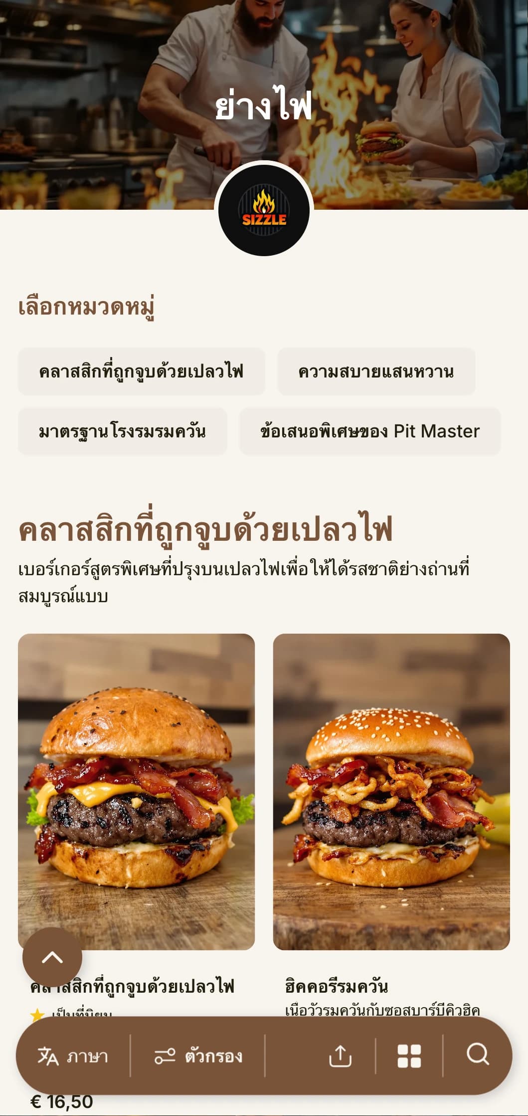 การออกแบบที่เน้นการย่างแบบโดดเด่นพร้อมโทนสีไม้ที่อบอุ่นและการเน้นเปลวไฟเพื่อประสบการณ์เบอร์เกอร์ย่างถ่านที่แท้จริง