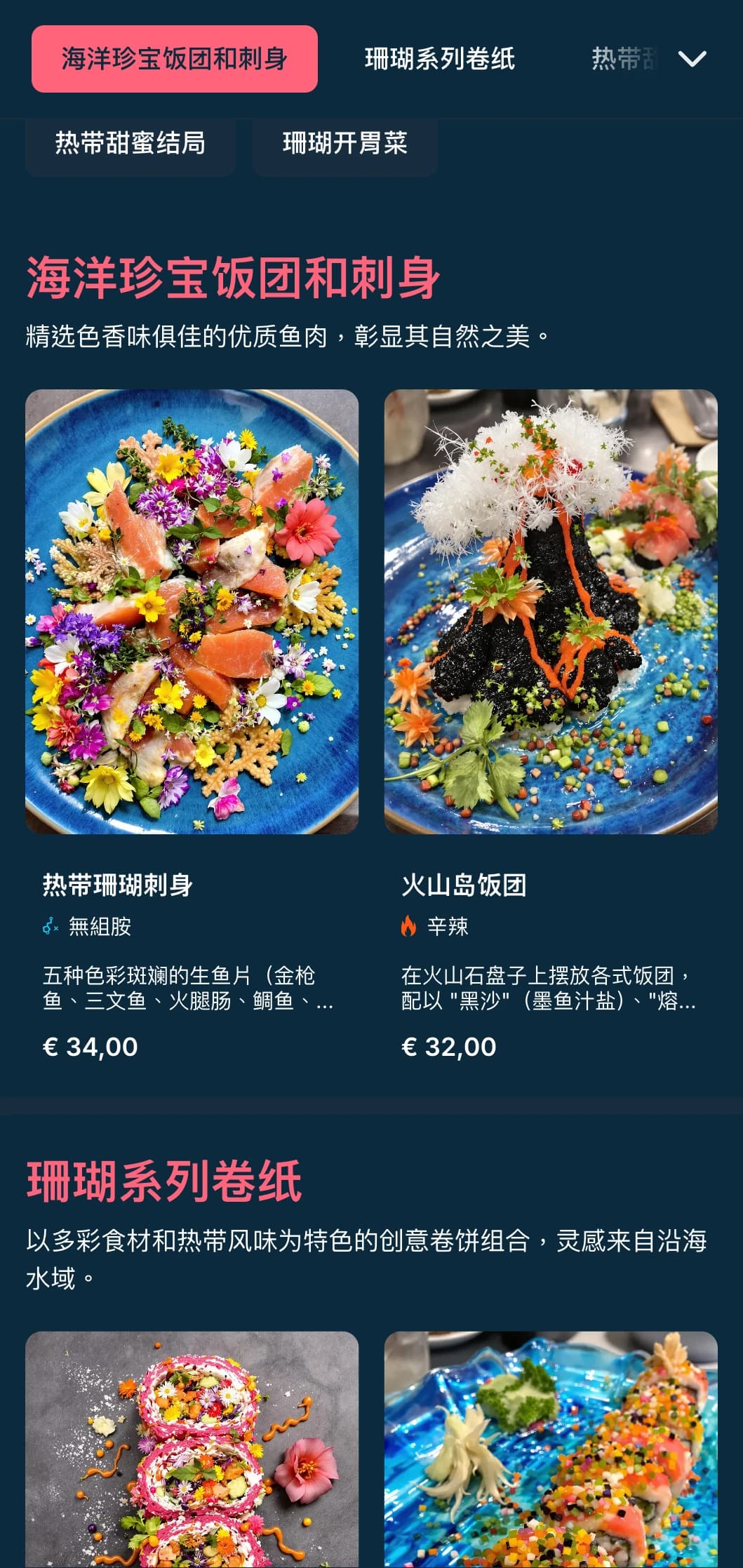 充满海洋气息的寿司菜单以珊瑚粉色为主色调，背景为深蓝色，非常适合海鲜专家。