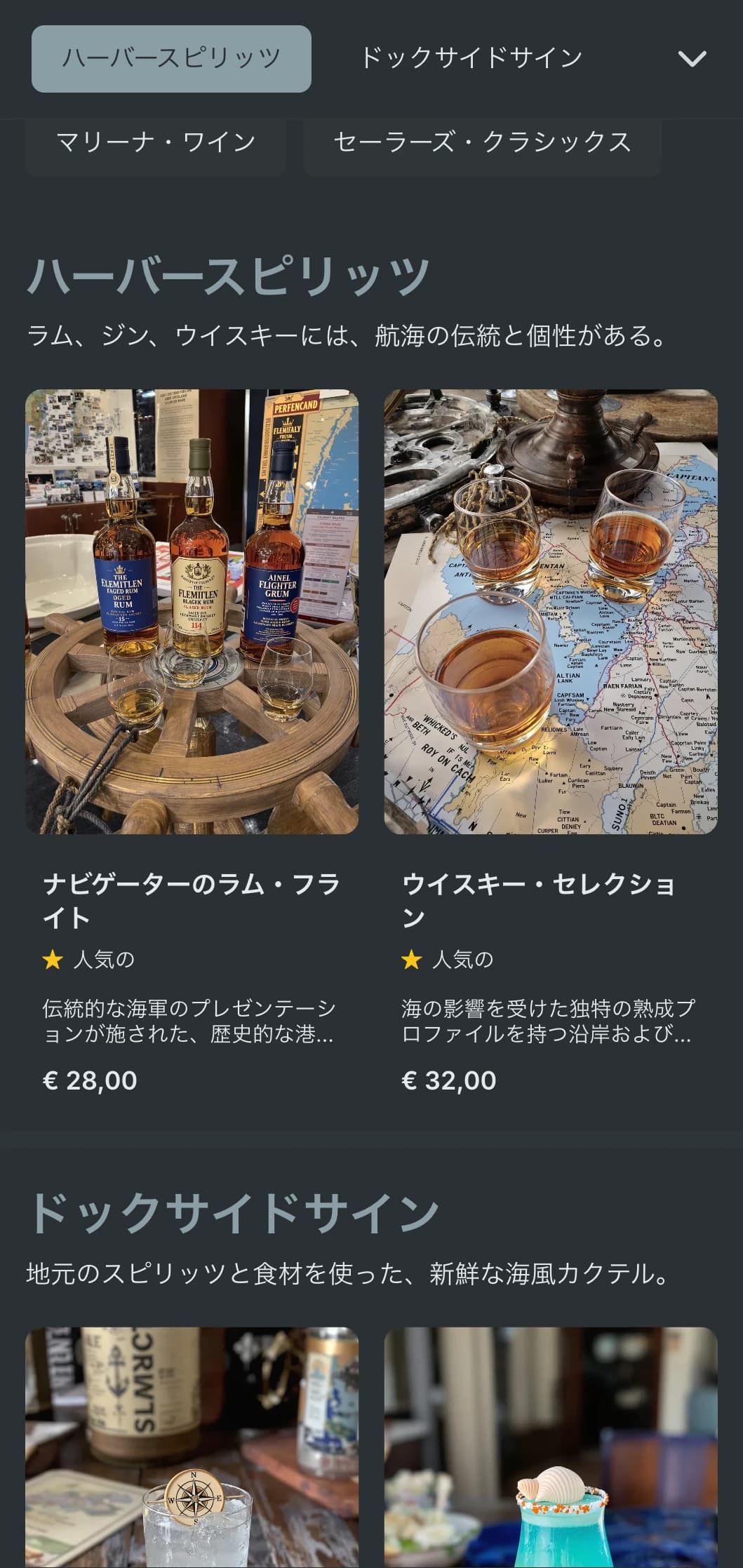 波止場の会場にふさわしい、風化した木の質感を生かしたブルーグレーのデザイン。