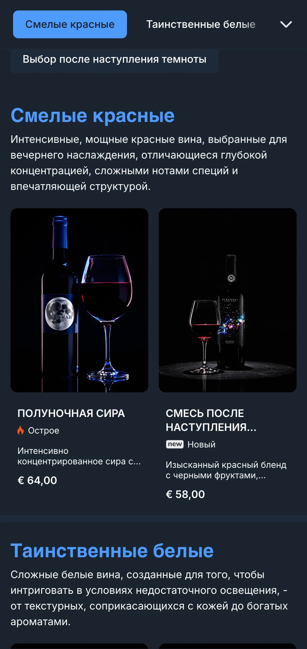 Глубоко атмосферный шаблон винной карты с электрическими синими акцентами на полуночном фоне, идеально подходящий для вечерних заведений и эксклюзивных винных мероприятий.