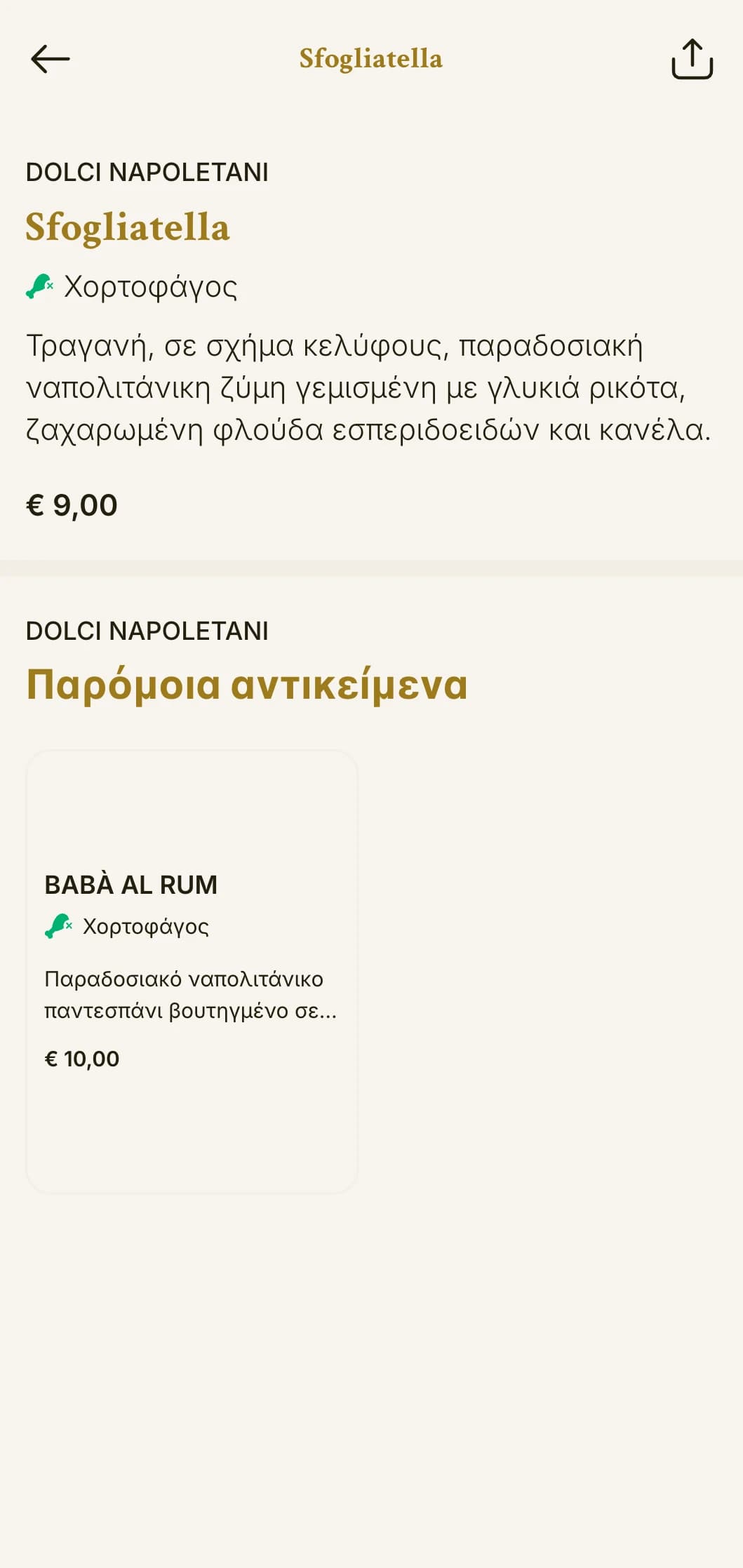 Παραδοσιακό μενού ναπολιτάνικης πίτσας με κλασικό ιταλικό στυλ και ζεστό χρωματισμό.