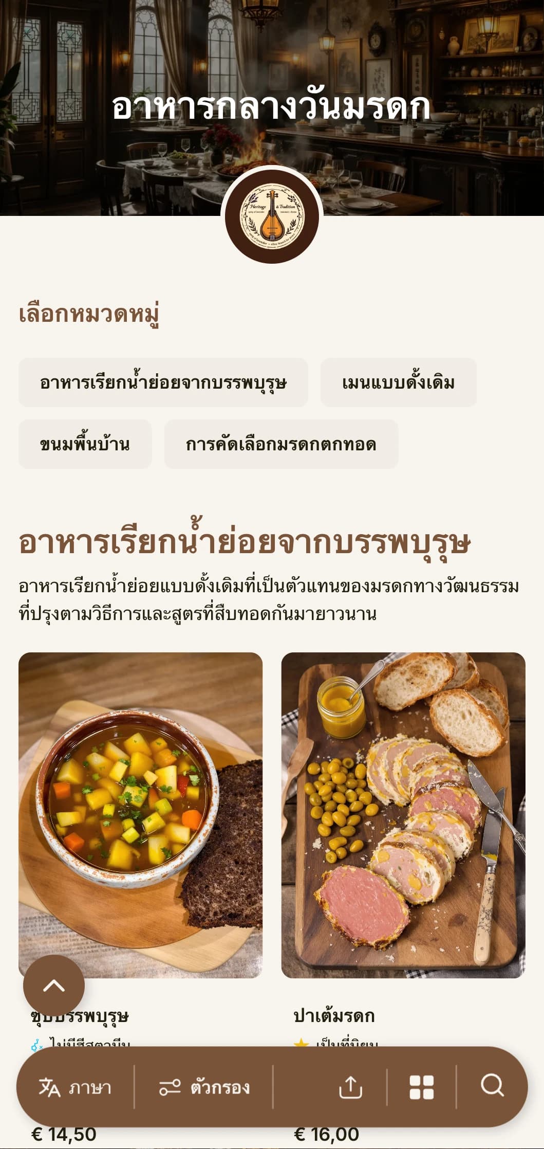 เมนูอาหารกลางวันแบบดั้งเดิมที่ได้รับแรงบันดาลใจจากมรดกทางวัฒนธรรมพร้อมองค์ประกอบทางประวัติศาสตร์และตัวอักษรเหนือกาลเวลา เหมาะสำหรับร้านอาหารและสถานประกอบการสำคัญที่มีความสำคัญทางวัฒนธรรม
