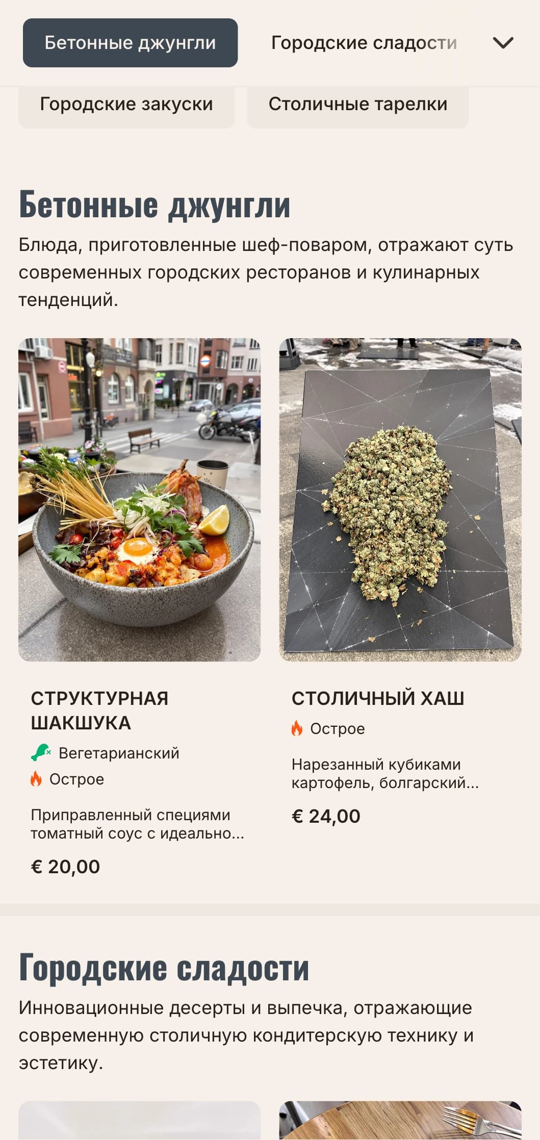 Смелый, урбанистический шаблон бранча с архитектурными мотивами, идеально подходящий для кафе в центре города и современных закусочных.