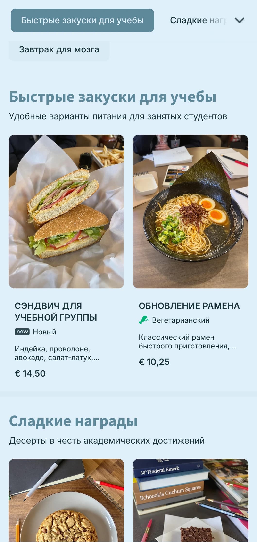 Энергичный тиловый дизайн с молодежными элементами для кафе и студенческих тусовок в кампусе.