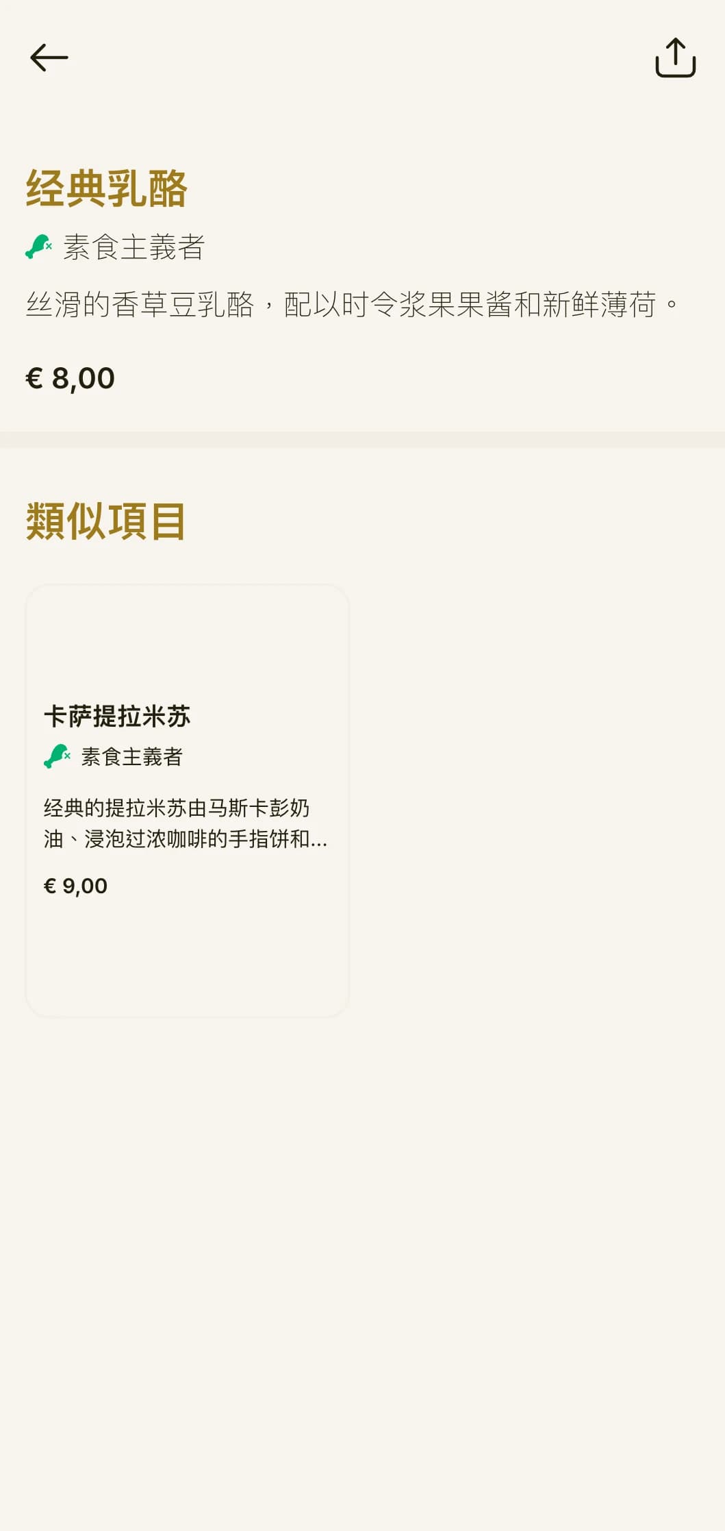 传统的意大利餐厅风格菜单，采用金色点缀和经典排版，非常适合家庭式经营。