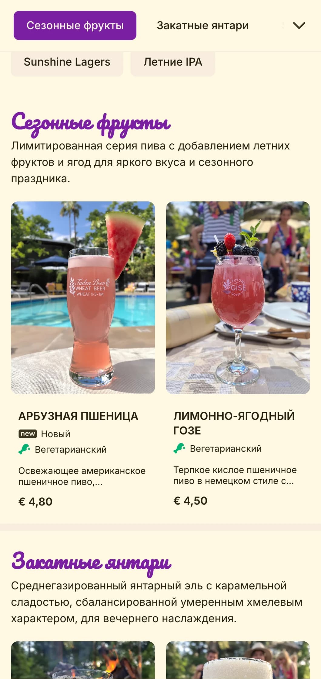 Яркий и солнечный дизайн с золотистыми оттенками и теплыми акцентами идеально подходит для летних пивных и сезонных предложений пива.