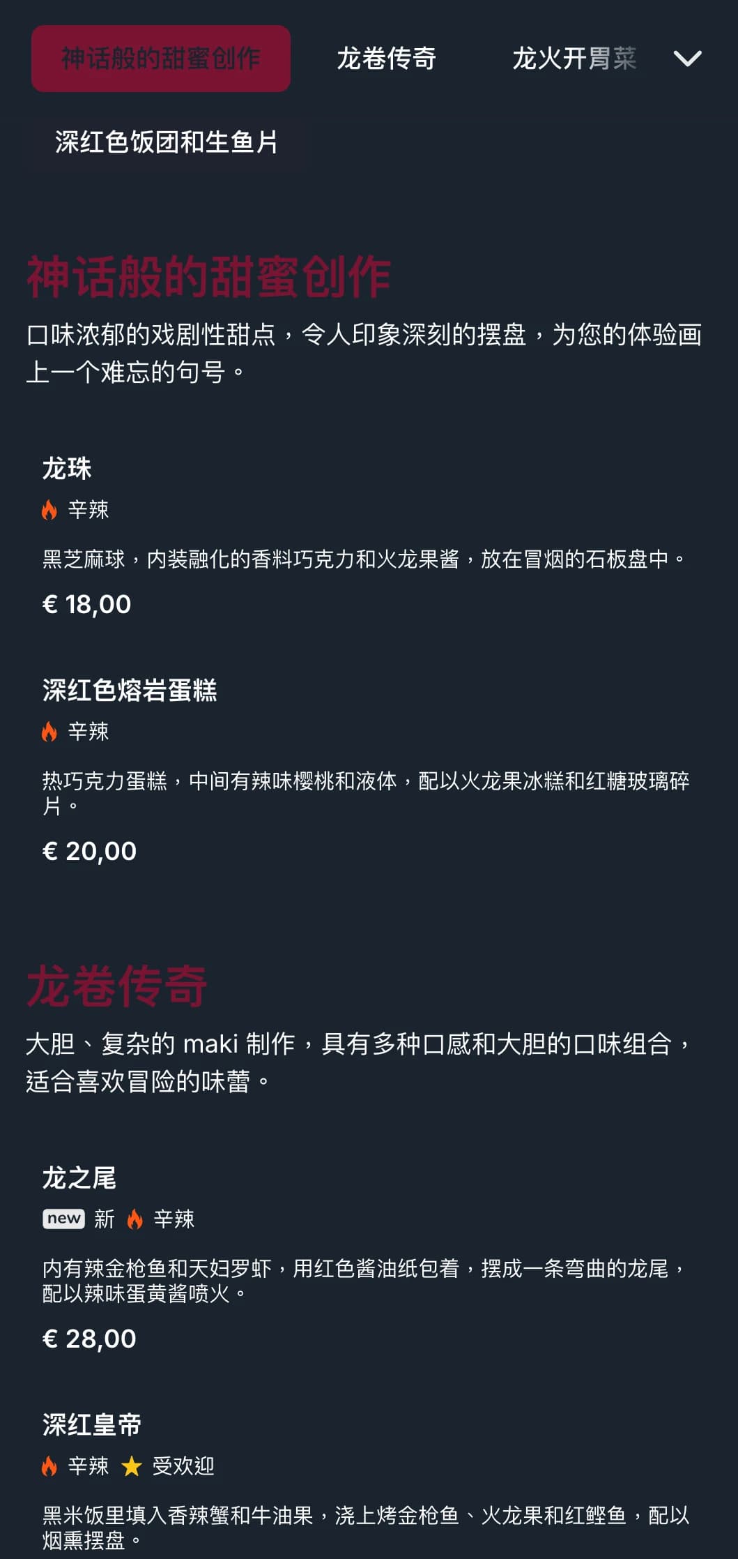 大胆夸张的寿司菜单采用浓郁的红色调，灵感来自日本传统的龙神话。
