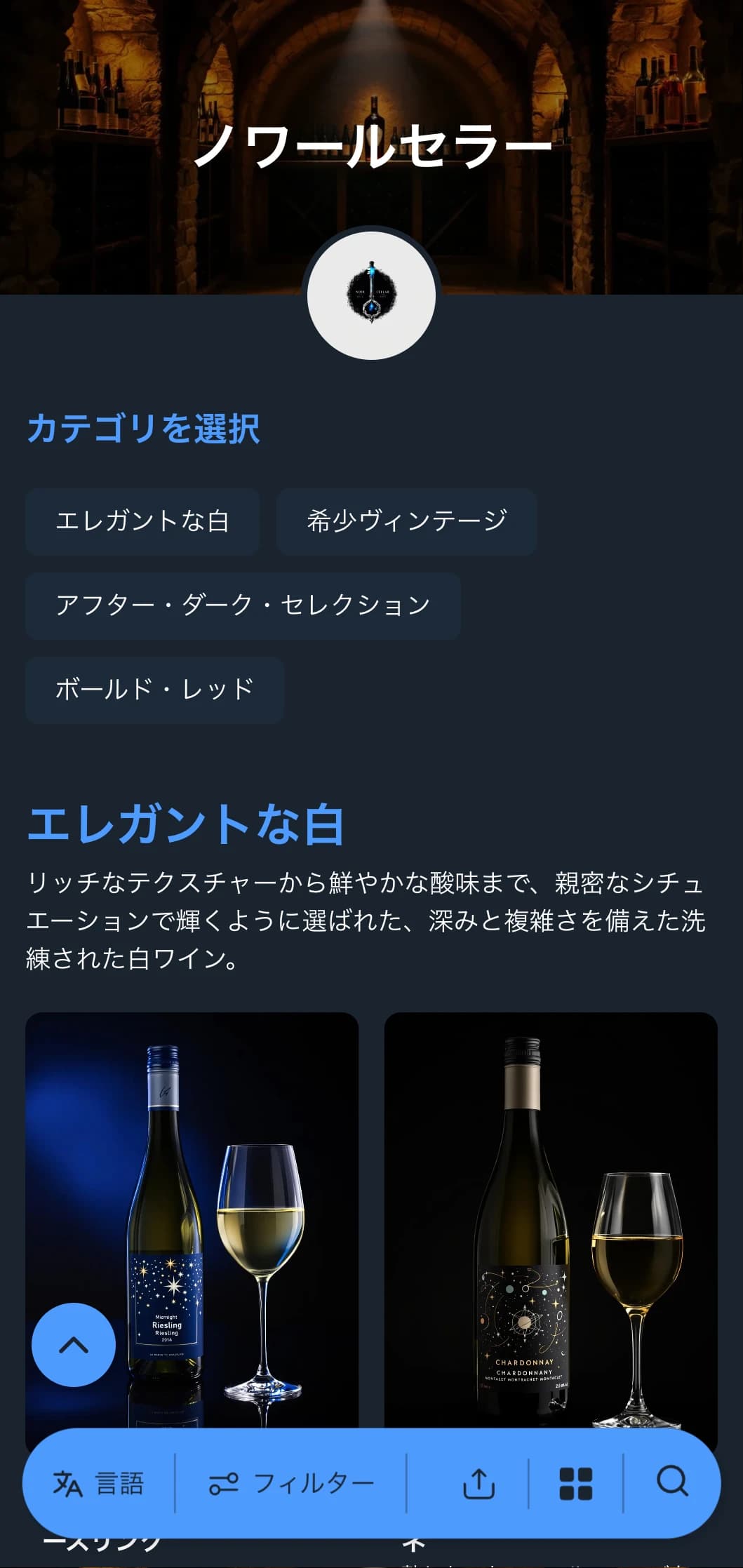 深いネイビーを背景にブルーのアクセントが印象的な、洗練されたダークテイストのワインリストテンプレート。