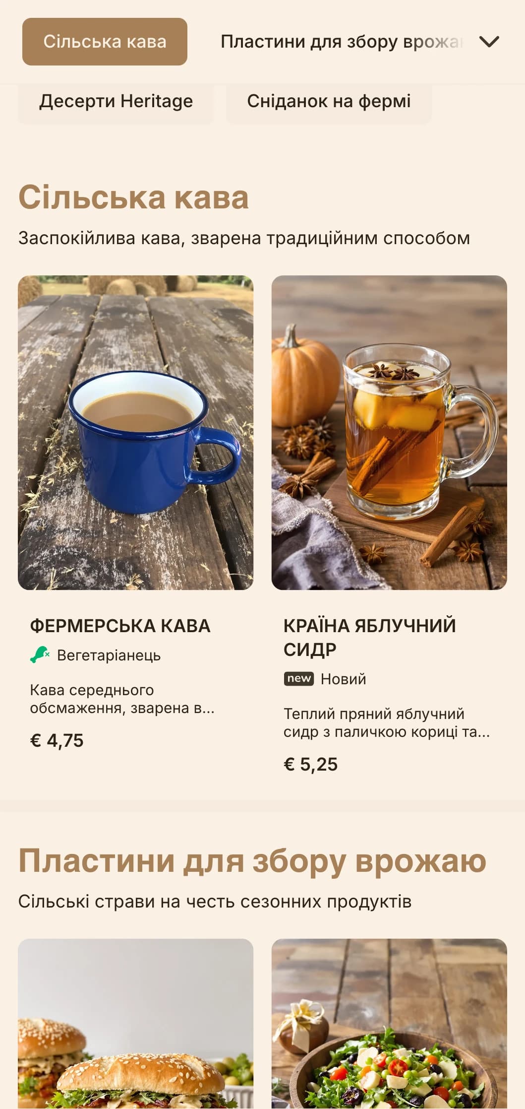 Земний дизайн з дерев'яними елементами в сільському стилі для заміських місць для сніданків і фермерських кафе.