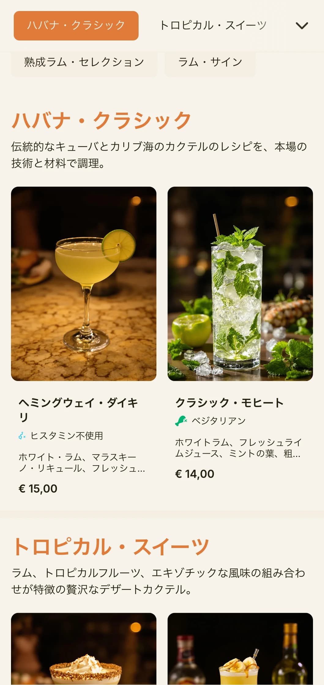 キューバのカクテル文化にインスパイアされた、鮮やかでトロピカルなメニューデザインは、ラム・バーやラテンをテーマにしたお店にぴったり。