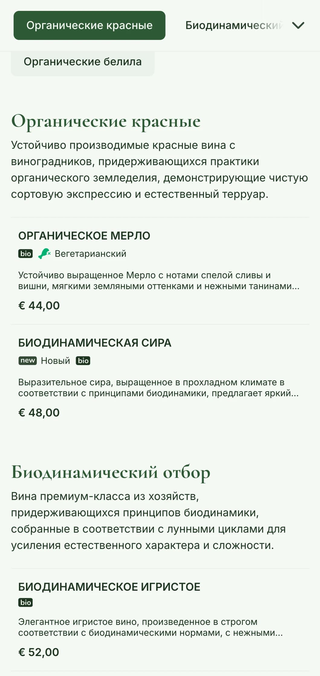 Шаблон винной карты, вдохновленный природой, с земляными тонами и ботаническими элементами, идеально подходит для выбора органических вин и ресторанов, предлагающих блюда фермерской кухни.