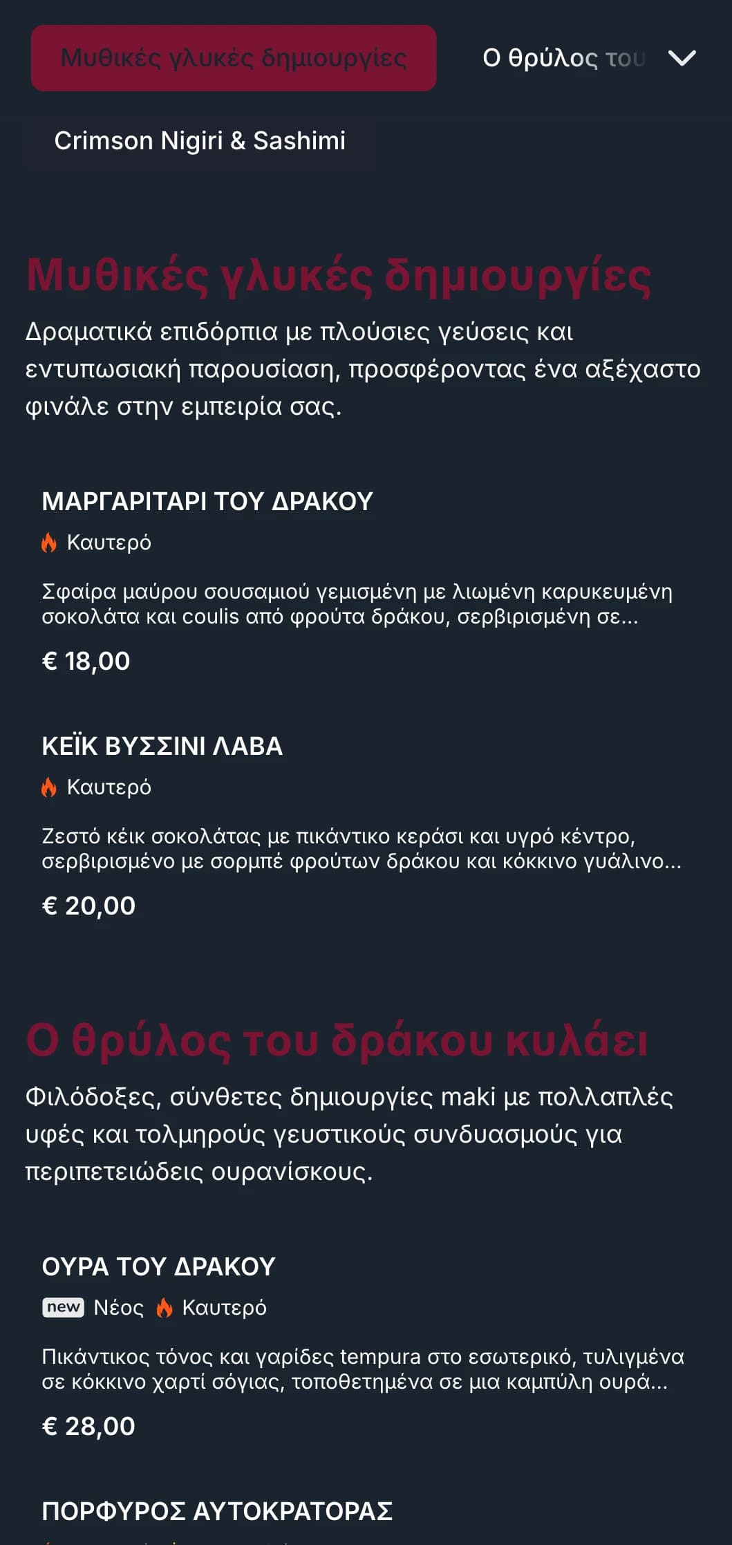Τολμηρό, δραματικό μενού σούσι με πλούσιους κόκκινους τόνους, εμπνευσμένο από την παραδοσιακή ιαπωνική μυθολογία του δράκου.