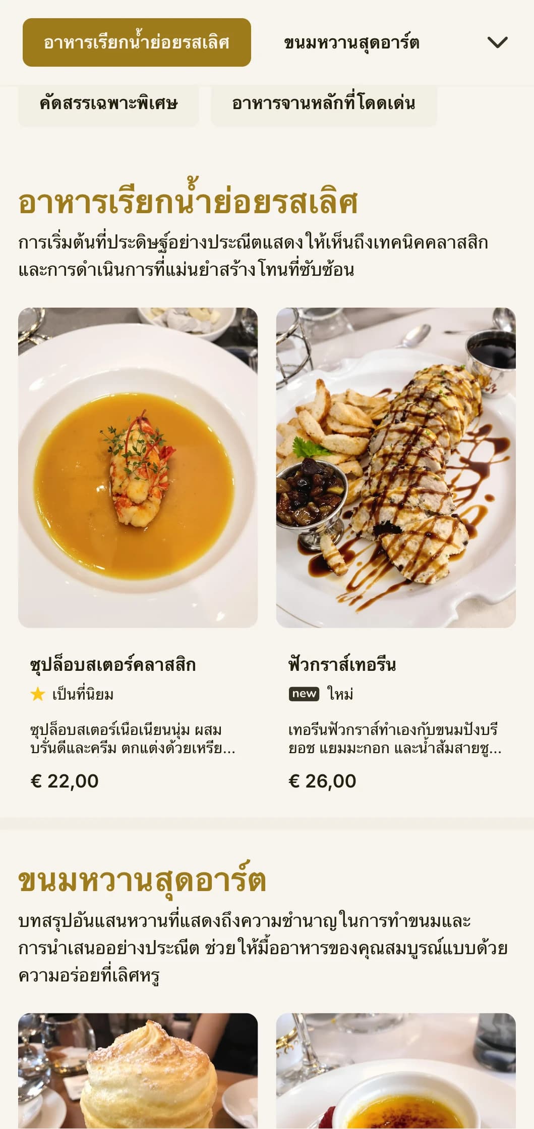 เมนูอาหารกลางวันที่ได้รับการออกแบบอย่างประณีตและทันสมัยด้วยตัวอักษรที่สวยงามและสัดส่วนแบบคลาสสิก เหมาะสำหรับร้านอาหารหรูหราและสถานประกอบการรับประทานอาหารชั้นเลิศที่ให้บริการอาหารกลางวัน