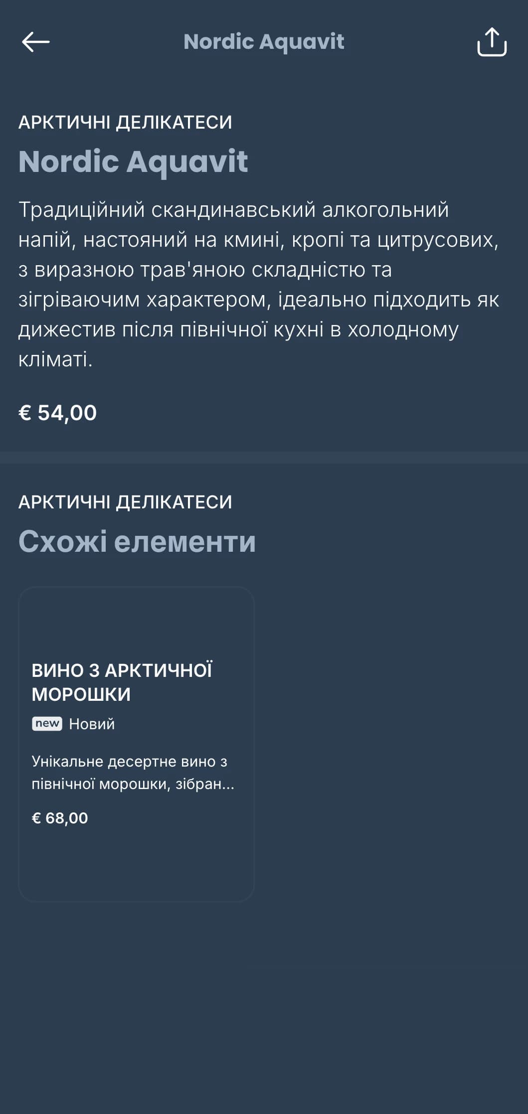 Шаблон карти вин у скандинавському стилі з крижано-блакитними тонами та мінімалістичним дизайном ідеально підходить для сучасних скандинавських ресторанів та міжнародних винних барів.