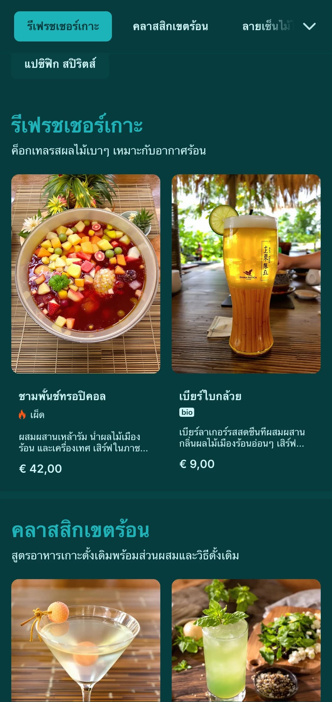 การออกแบบสีเขียวสดใสพร้อมพื้นผิวไม้ไผ่สำหรับบาร์ที่มีธีมเอเชียแปซิฟิกที่แปลกใหม่