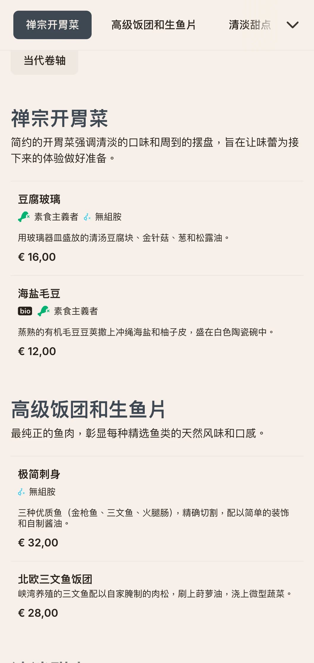 简洁、现代的寿司菜单设计极具简约美感，非常适合注重简约和质量的高档日本餐厅。