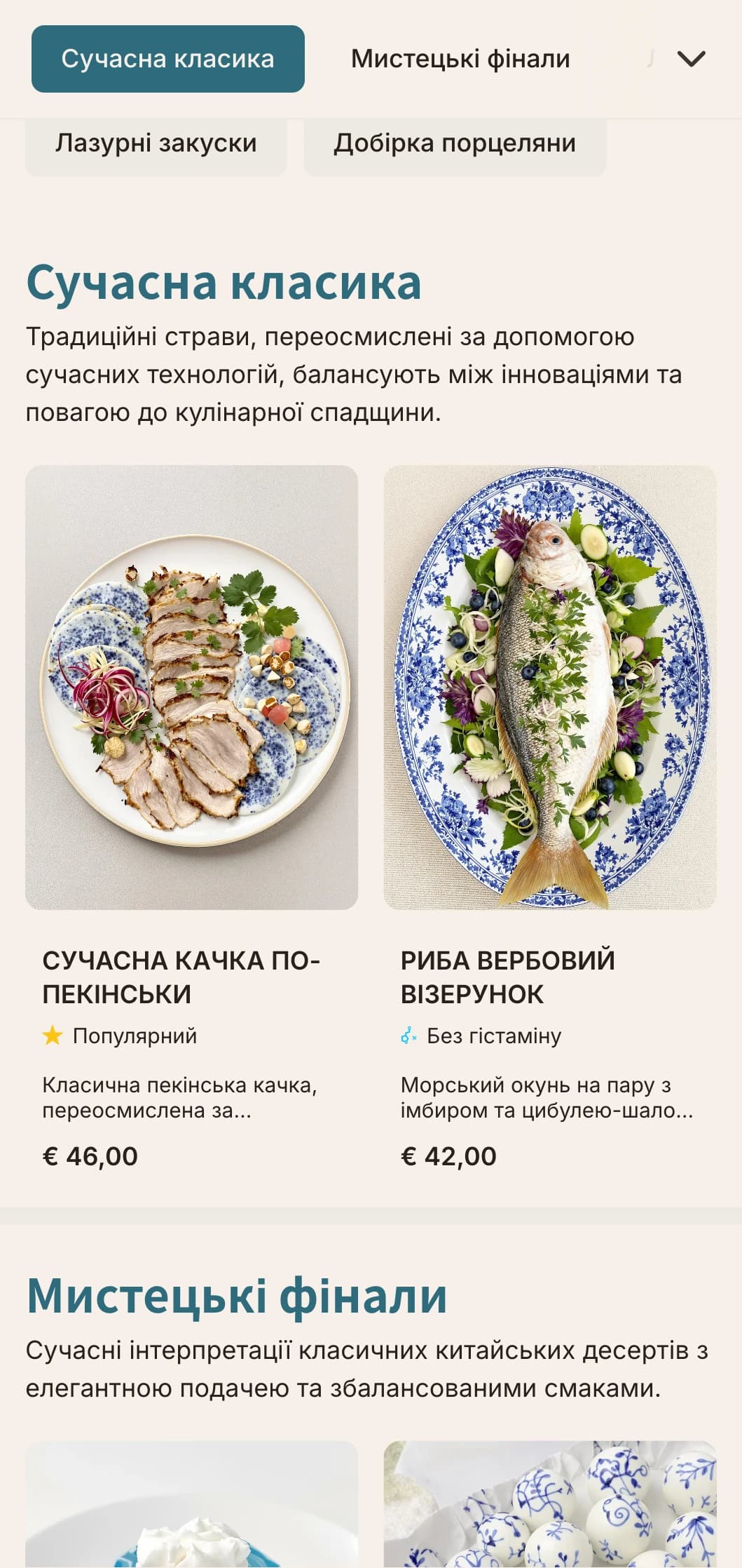 Сучасний дизайн китайського меню, натхненний синьо-білою порцеляною, з чіткими лініями та сучасними інтерпретаціями традиційних візерунків.