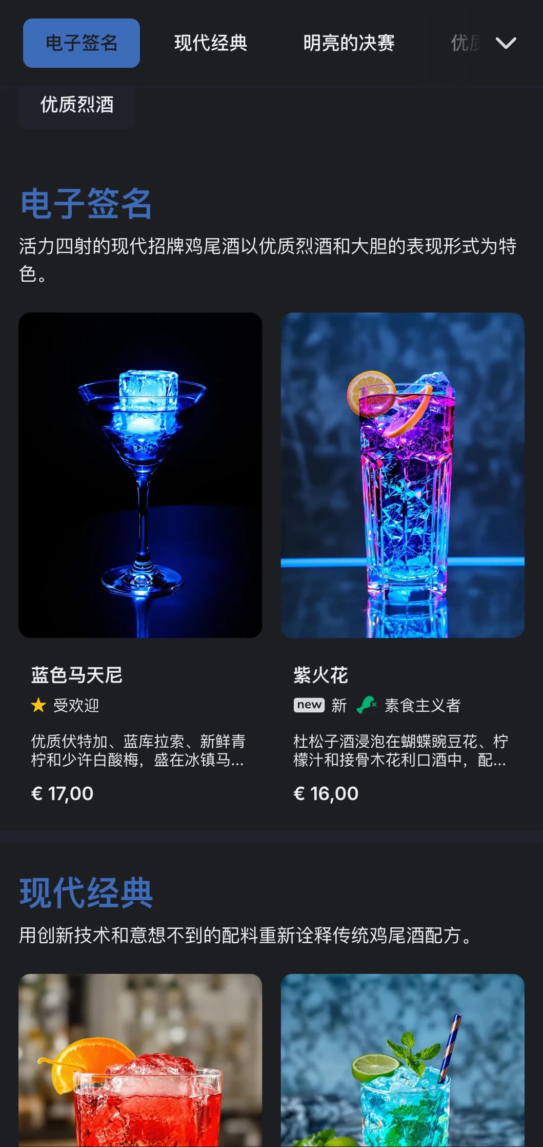 这是一款充满活力的现代设计，适用于现代鸡尾酒吧和酒廊，采用电光蓝色点缀和简洁的排版。