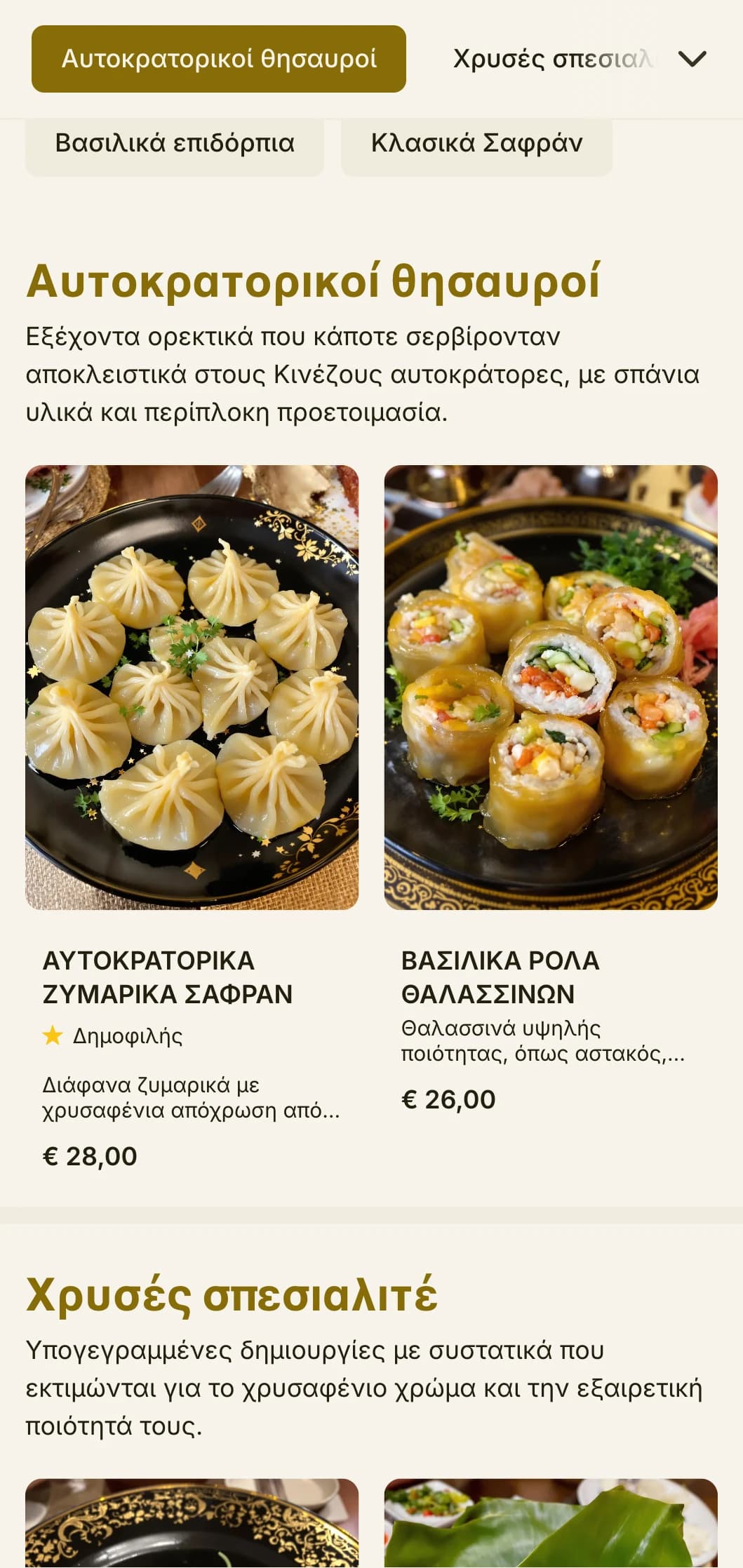 Πολυτελής κινεζικός σχεδιασμός μενού εμπνευσμένος από αυτοκρατορικά χρώματα σαφράν, με πλούσια στοιχεία για βασιλικές εμπειρίες κουζίνας.