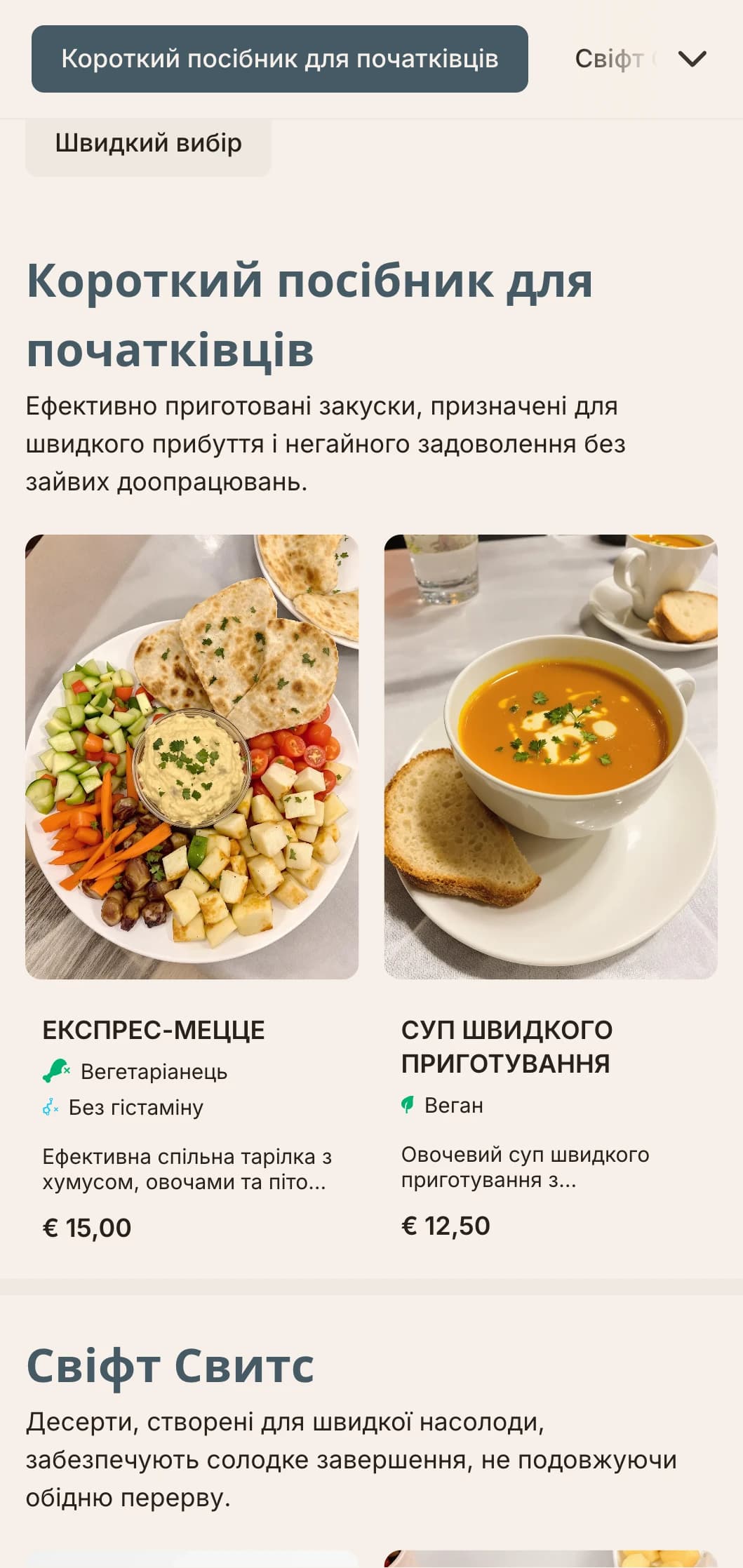 Ефективний, простий дизайн обіднього меню з акцентом на ясність і швидке прийняття рішень, ідеально підходить для жвавих місць для обіду та експрес-закусочних.