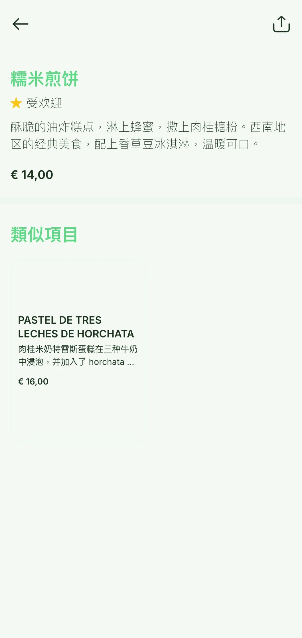 明亮通风的西南墨西哥菜单，以沙漠为灵感的设计、仙人掌绿色装饰和边境特色菜肴为特色。