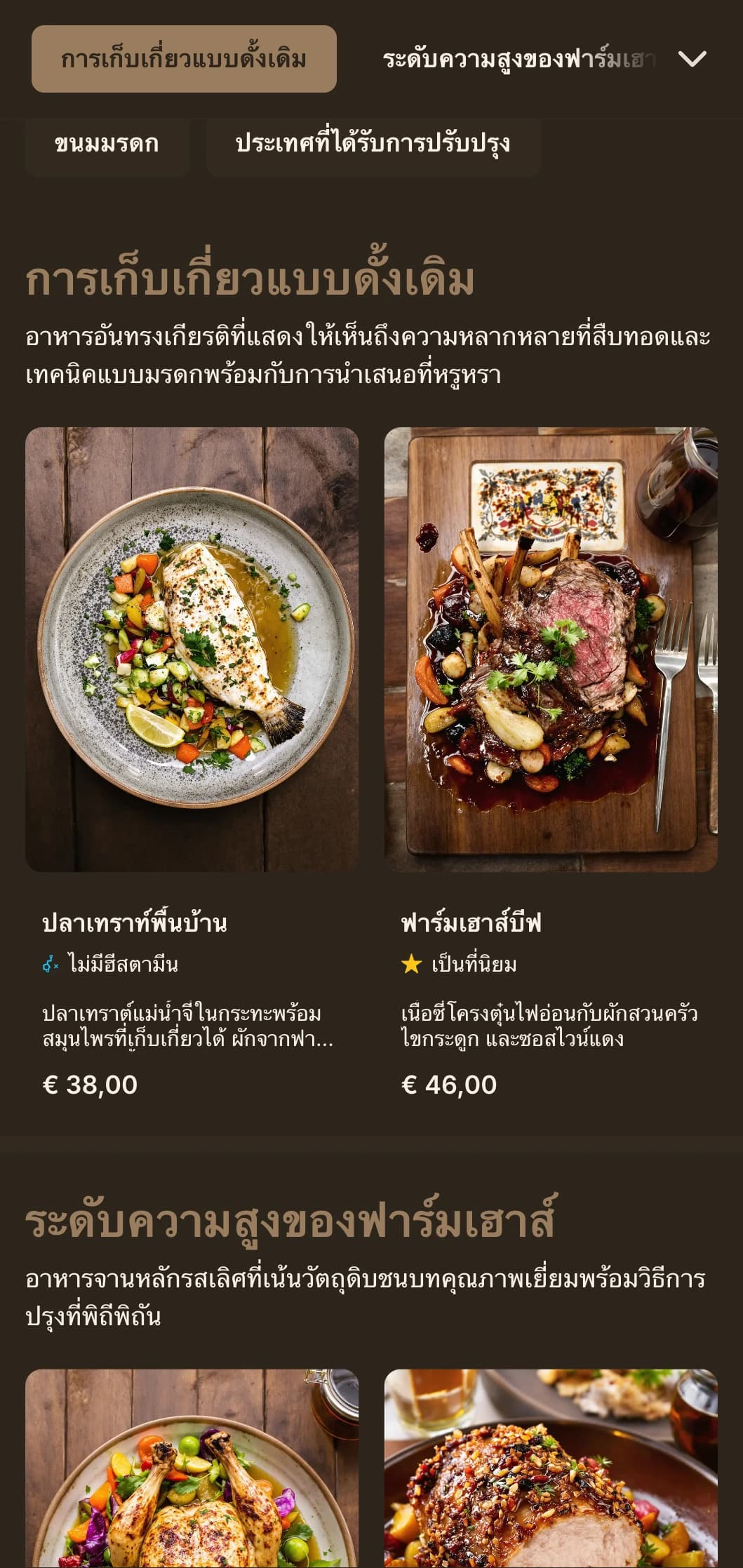 การตีความที่ซับซ้อนของความสง่างามแบบชนบทด้วยองค์ประกอบชนบทอันประณีตและสำเนียงหรูหราอันอบอุ่น