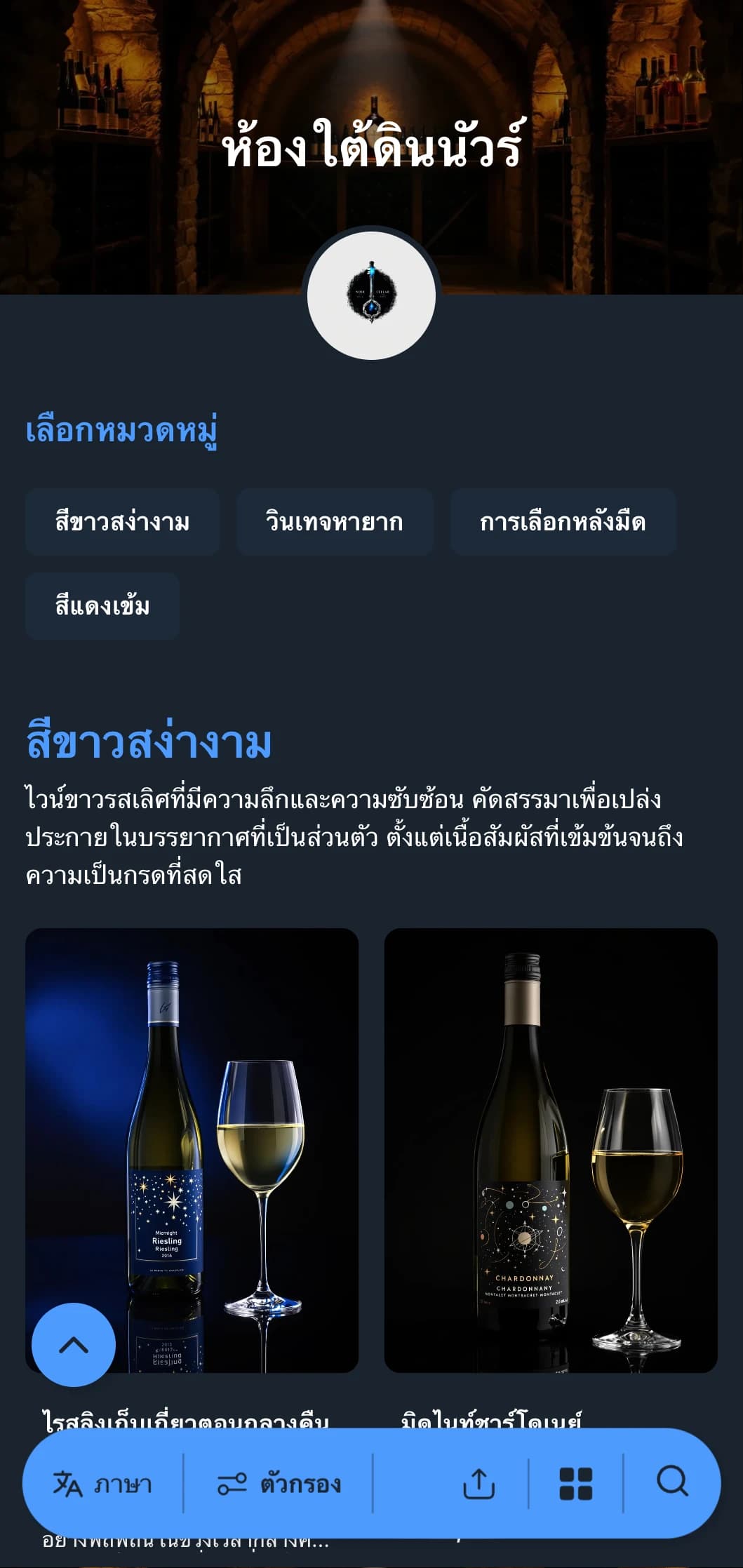 เทมเพลตรายการไวน์ธีมสีเข้มสุดทันสมัยที่มีสำเนียงสีน้ำเงินอันโดดเด่นบนพื้นหลังสีกรมท่าเข้ม เหมาะสำหรับเลานจ์ไวน์ส่วนตัวและสถานที่จัดงานตอนเย็น