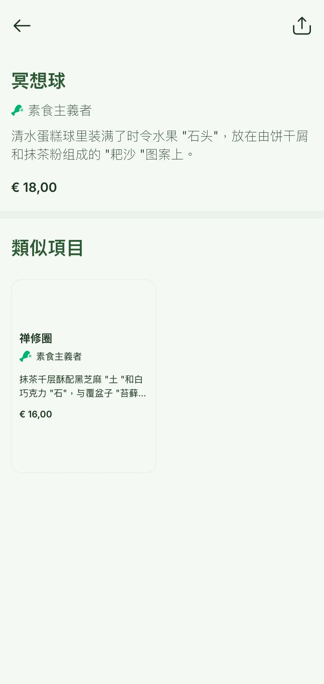 宁静、沉思的寿司菜单，以禅宗花园为灵感元素，采用平和的自然色调。