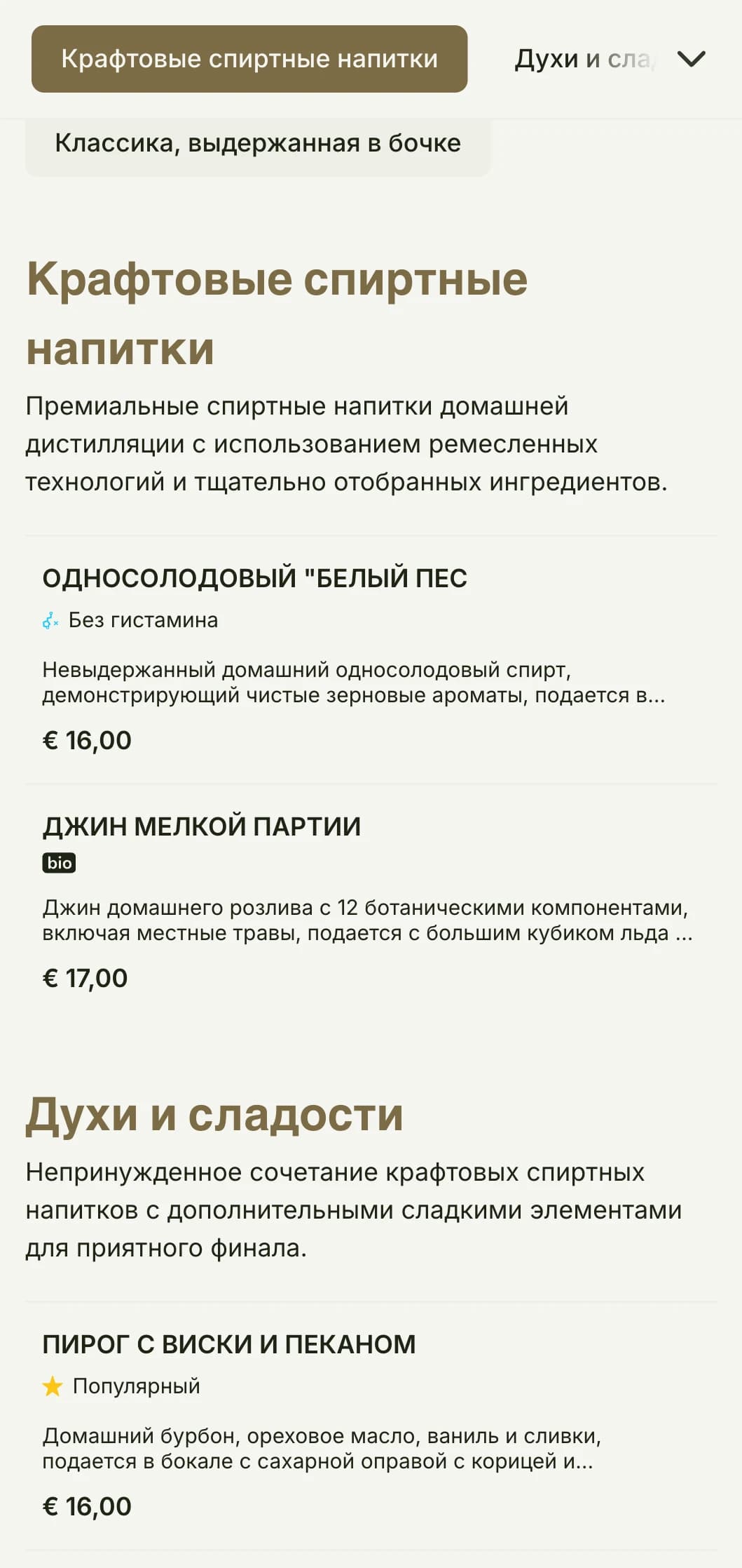 Деревенский, ремесленный дизайн для ремесленных винокурен и баров, ориентированных на продажу спиртных напитков, с теплыми земляными тонами и фактурными элементами.
