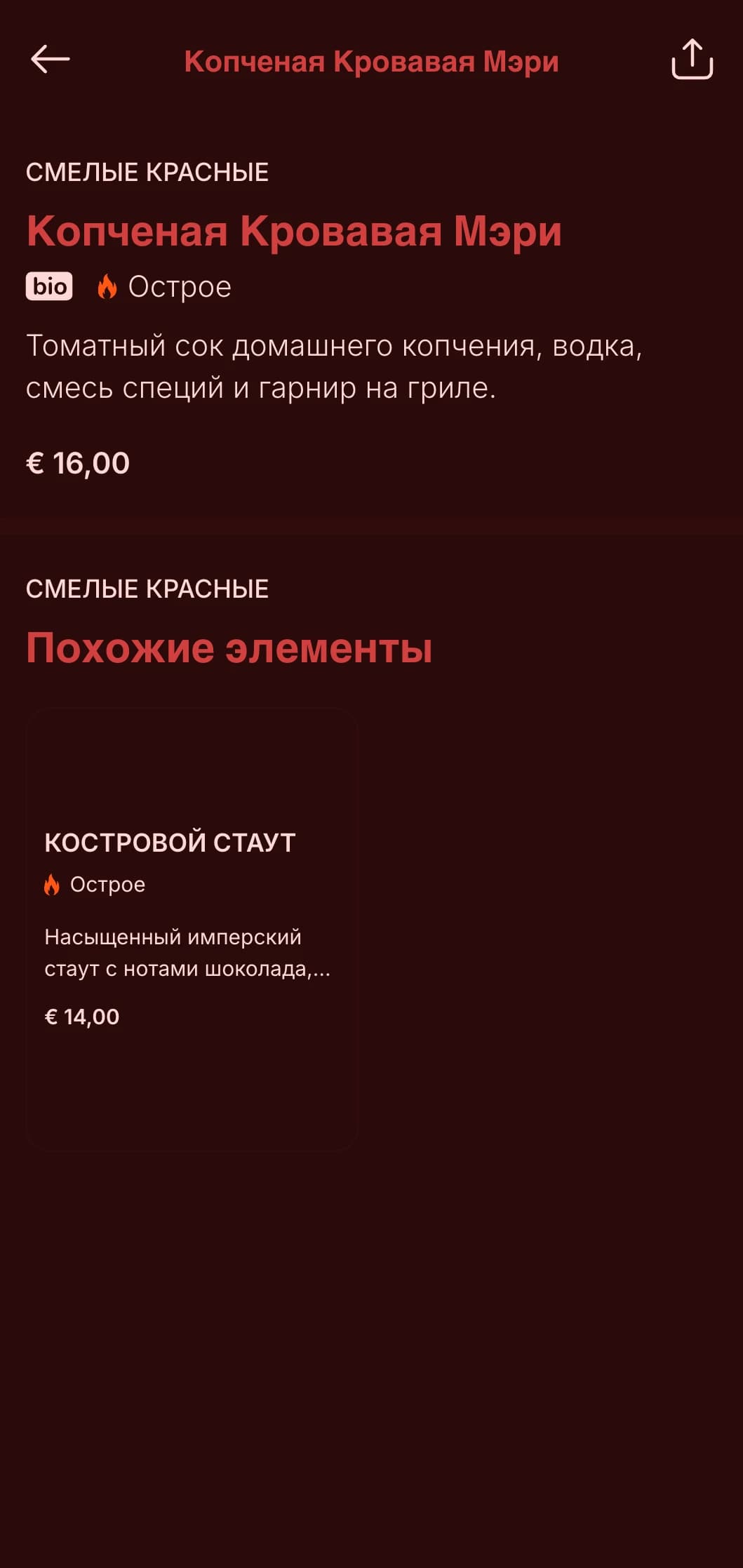 Сильный красный дизайн с элементами дыма и огня для заведений, где готовят барбекю и виски.