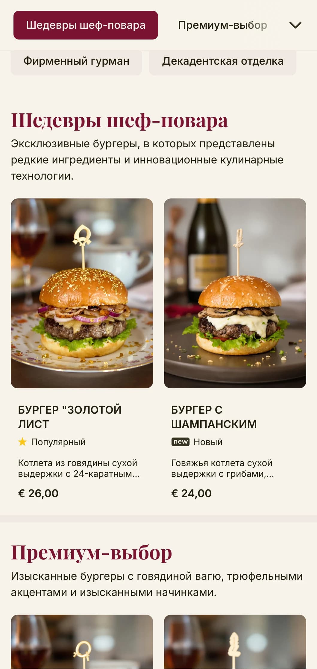 Бургерный ресторан повышенной комфортности с первоклассной типографикой и богатой цветовой палитрой для создания высококлассных бургерных впечатлений.