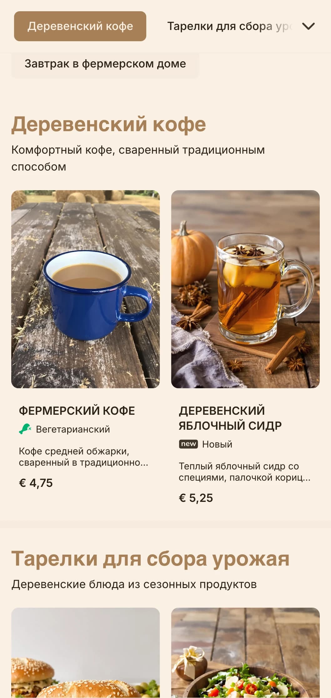 Земляной дизайн с элементами деревенского дерева для загородных завтраков и фермерских кафе.