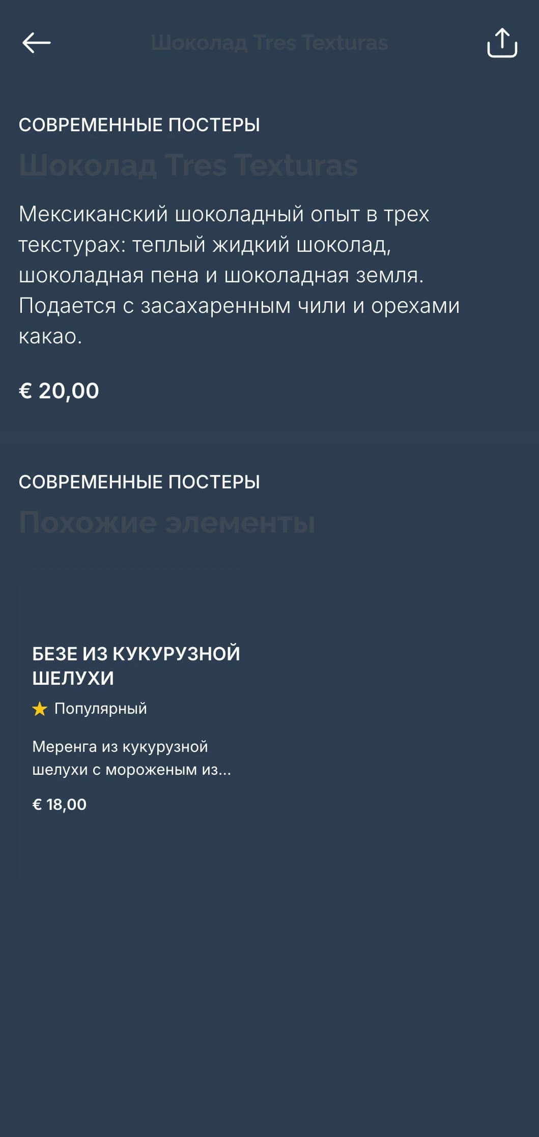 Современное меню мексиканской кухни с чистыми линиями, минималистской эстетикой и блюдами фьюжн, представленными в элегантном, сдержанном формате.