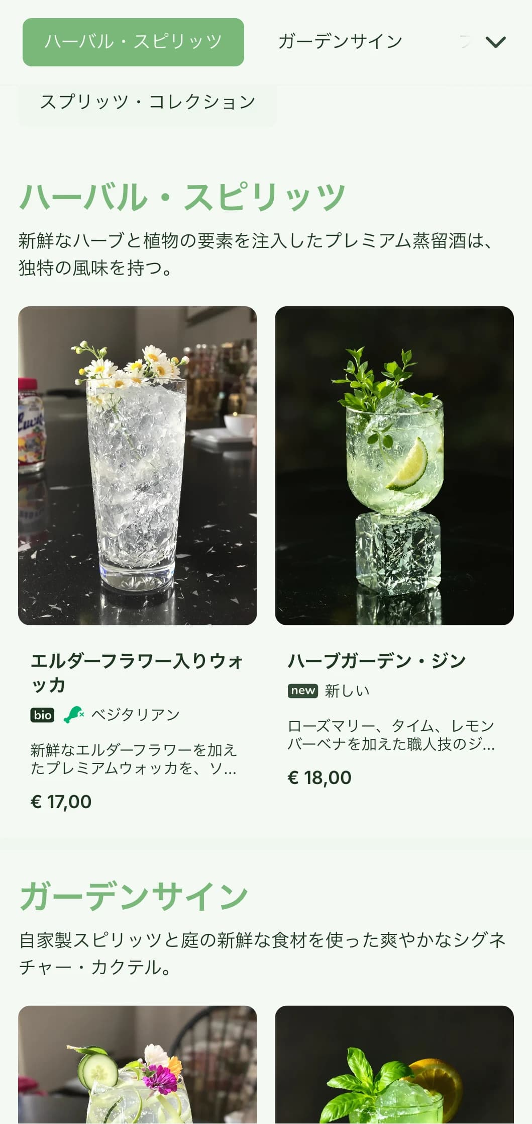 スプリッツァーやフレッシュなボタニカル・カクテルを専門とするバーのための、フレッシュでガーデンにインスパイアされたデザインで、軽やかなタイポグラフィが特徴。