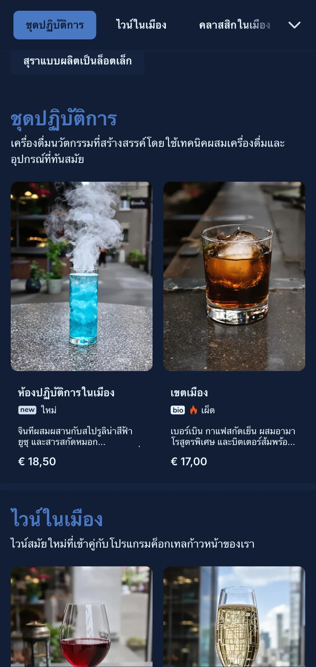 ดีไซน์สีน้ำเงินสะอาดตาและมีโครงสร้างพร้อมลวดลายเรขาคณิตสำหรับบาร์ในเมืองที่ทันสมัย