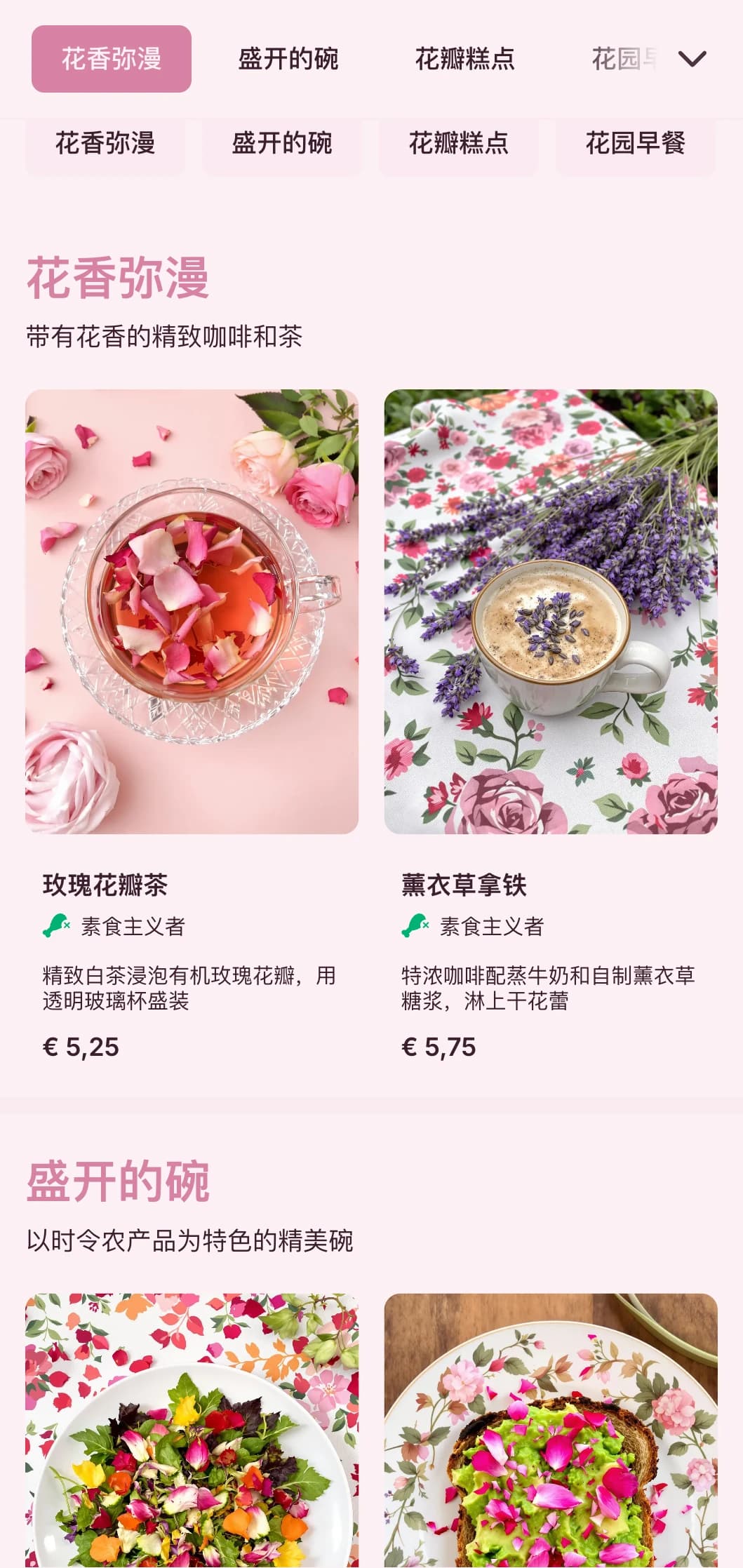 浪漫的粉色设计，带有花卉元素，适用于花园茶室和女性化咖啡馆。