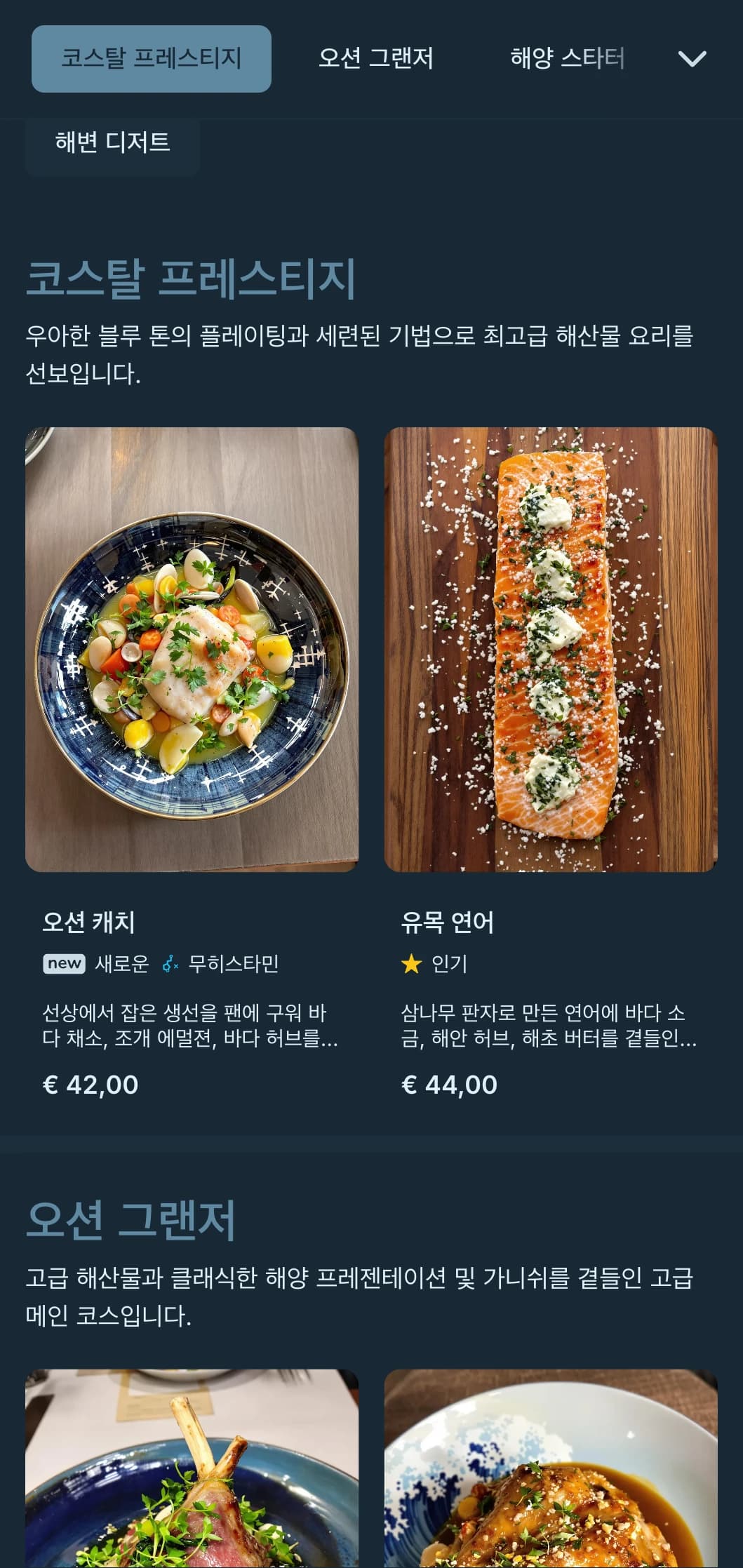 세련된 해상 요소와 우아한 해안 미학으로 해양 럭셔리를 세련되게 해석합니다.
