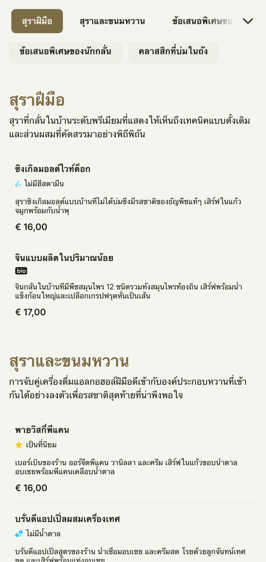 การออกแบบแบบชนบทและแบบดั้งเดิมสำหรับโรงกลั่นเหล้าฝีมือและบาร์ที่เน้นสุรา โดยมีโทนสีดินที่อบอุ่นและองค์ประกอบที่มีพื้นผิว