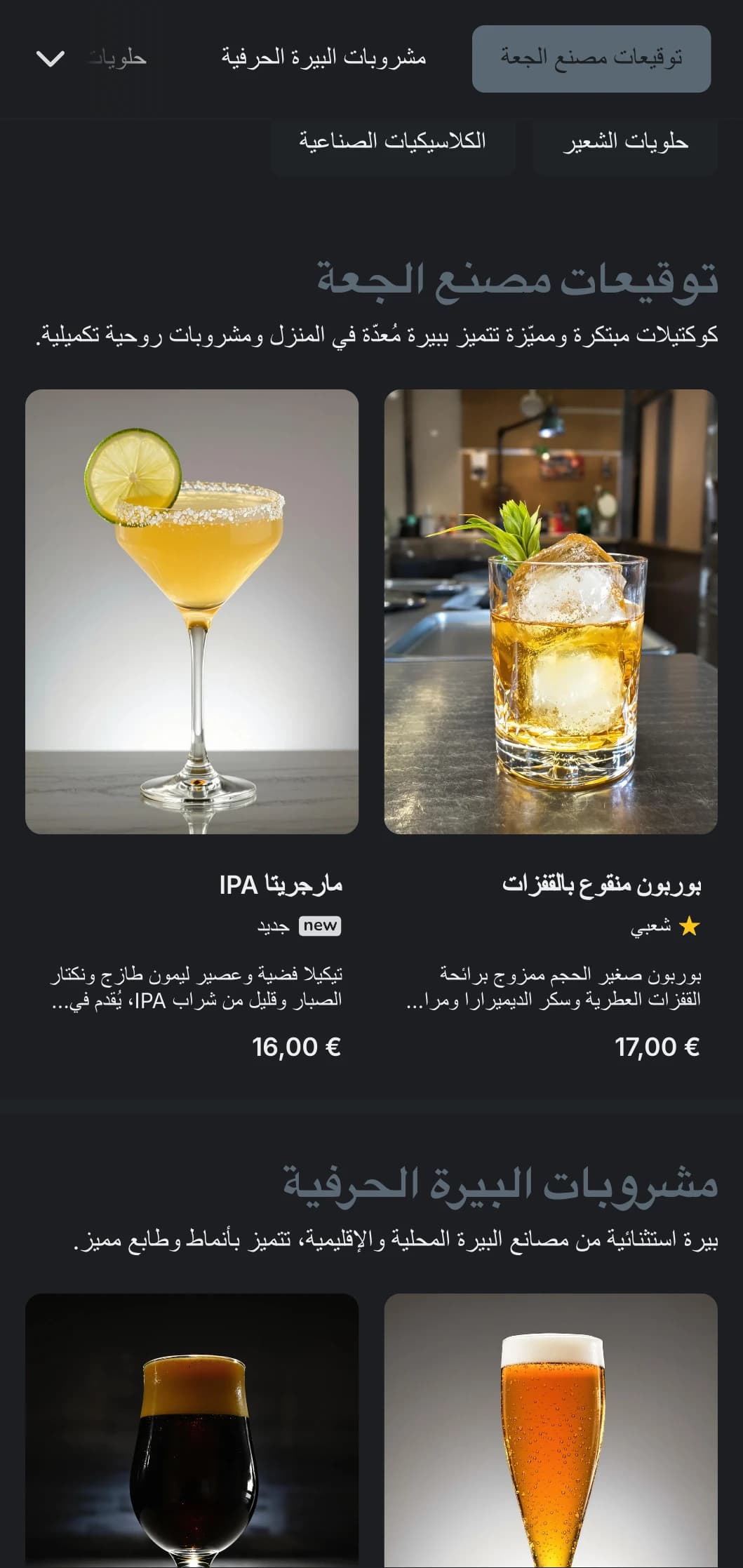 تصميم صناعي مستوحى من المصنع لحانات الجعة وبارات البيرة يتميز بعناصر صناعية وطباعة قوية.
