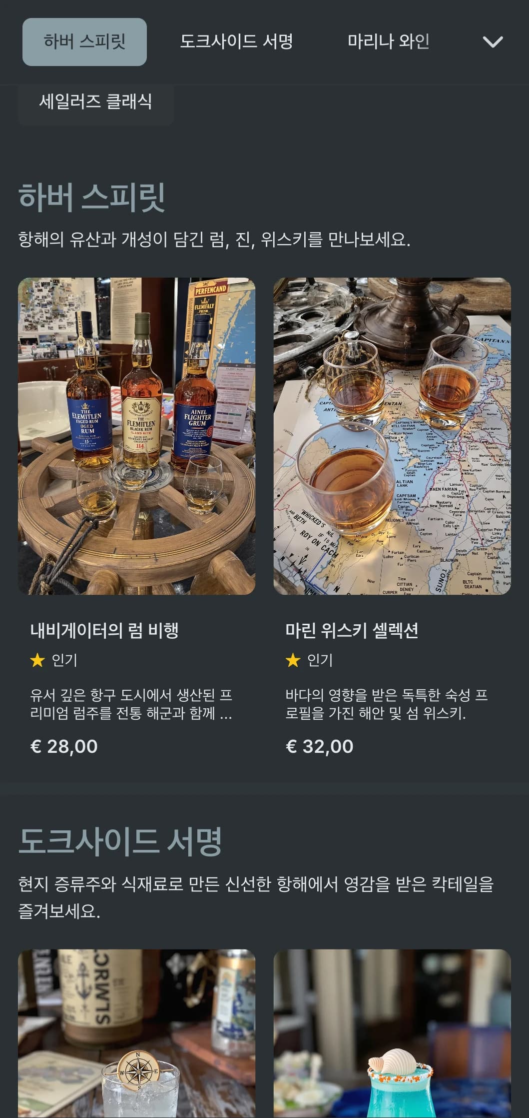 부둣가 장소를 위한 풍화된 나무 질감의 블루 그레이 디자인.