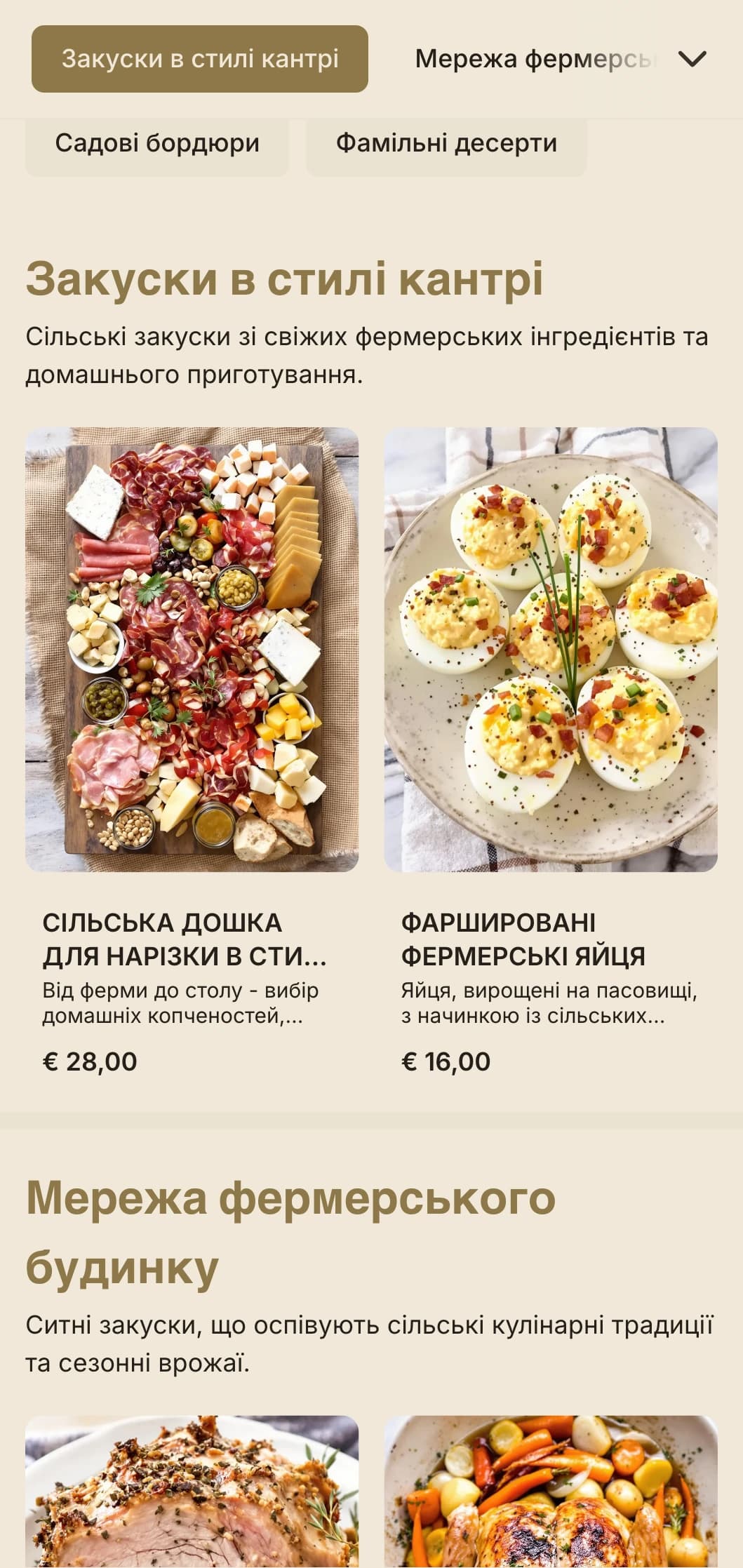 Здорове харчування від ферми до столу з місцевих сезонних інгредієнтів, сімейне обслуговування та сільський шарм для святкувань у сільській місцевості.