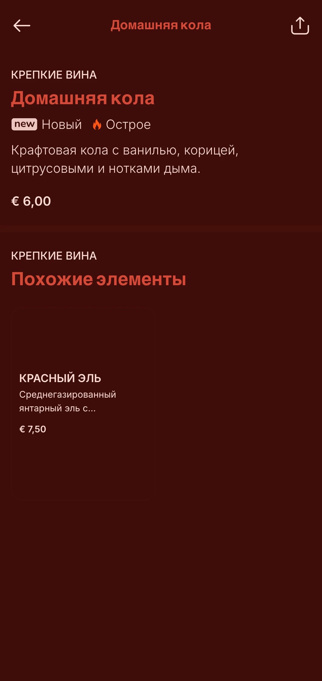 Смелый красный дизайн с элементами пламени для ресторанов барбекю с крафтовым пивом и виски.