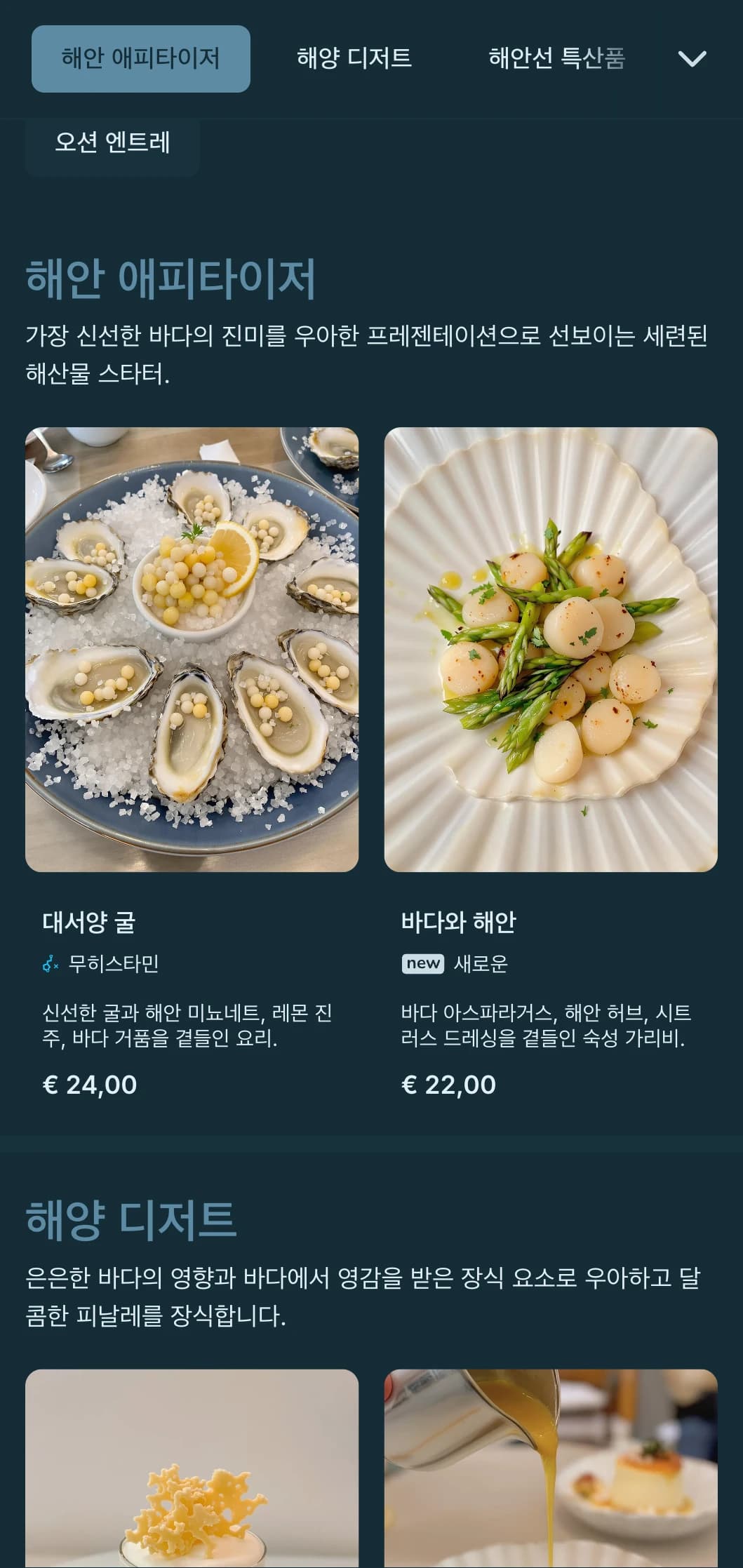 항해의 영향과 세련된 다이닝 미학을 결합한 세련된 해안가의 우아함.