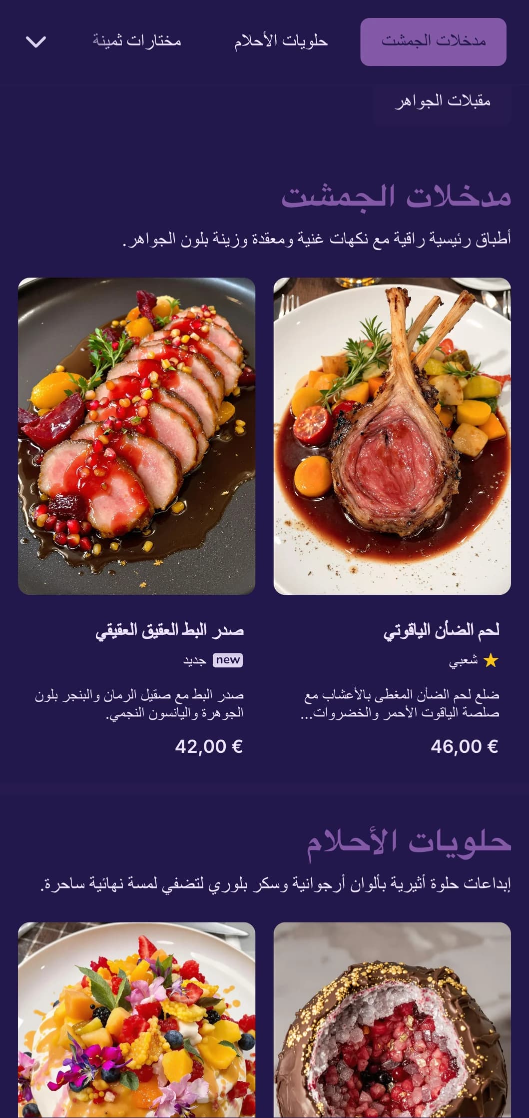 مفهوم ساحر باللون الأرجواني مع عناصر فاخرة معاصرة مستوحاة من الأحجار الكريمة الثمينة.