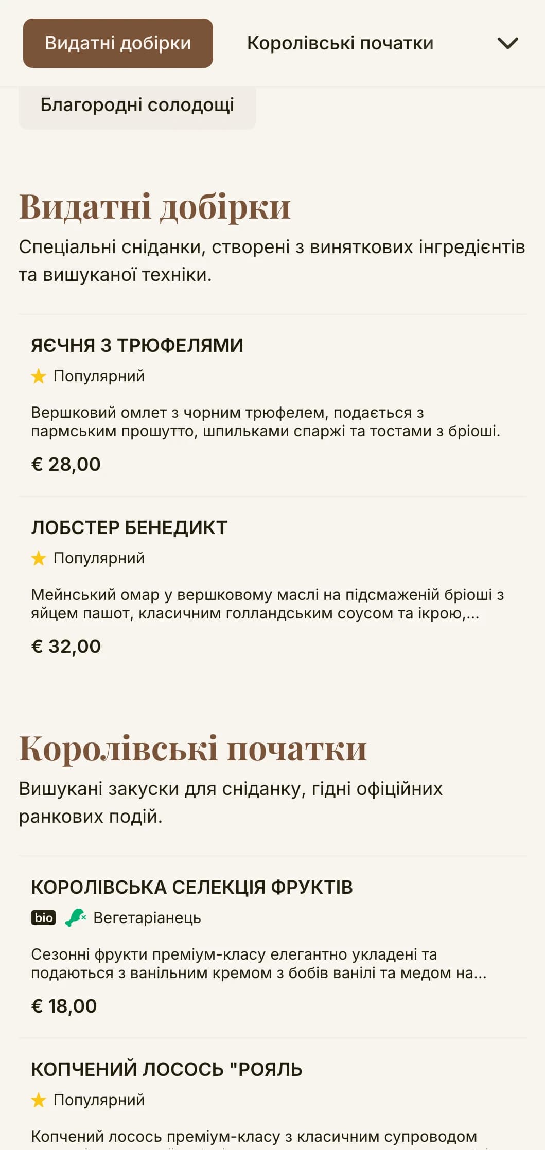 Вишуканий сніданок з преміальними інгредієнтами та елегантною подачею, гідний королівських осіб.
